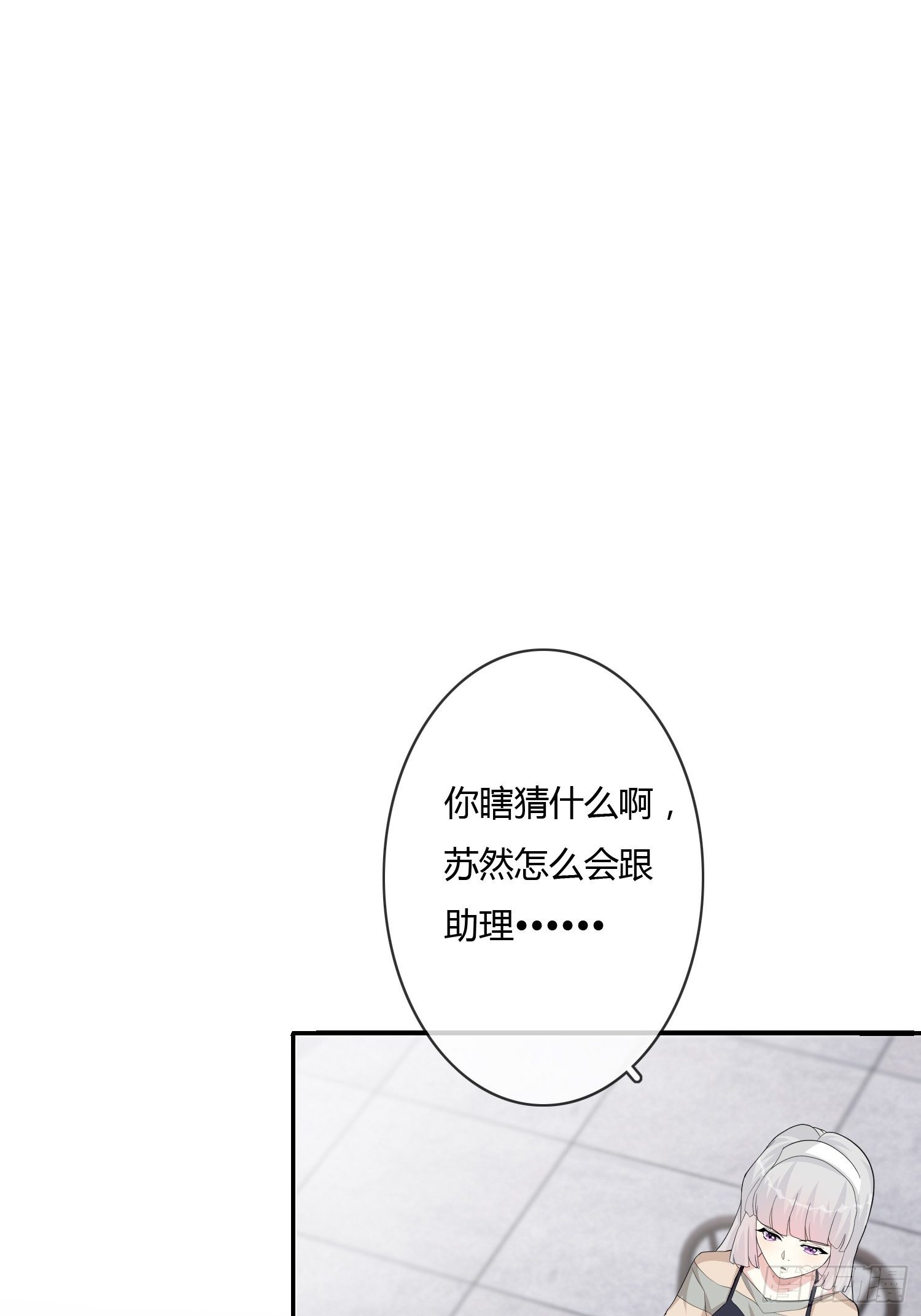《黑色镜像》尸恋 第10页