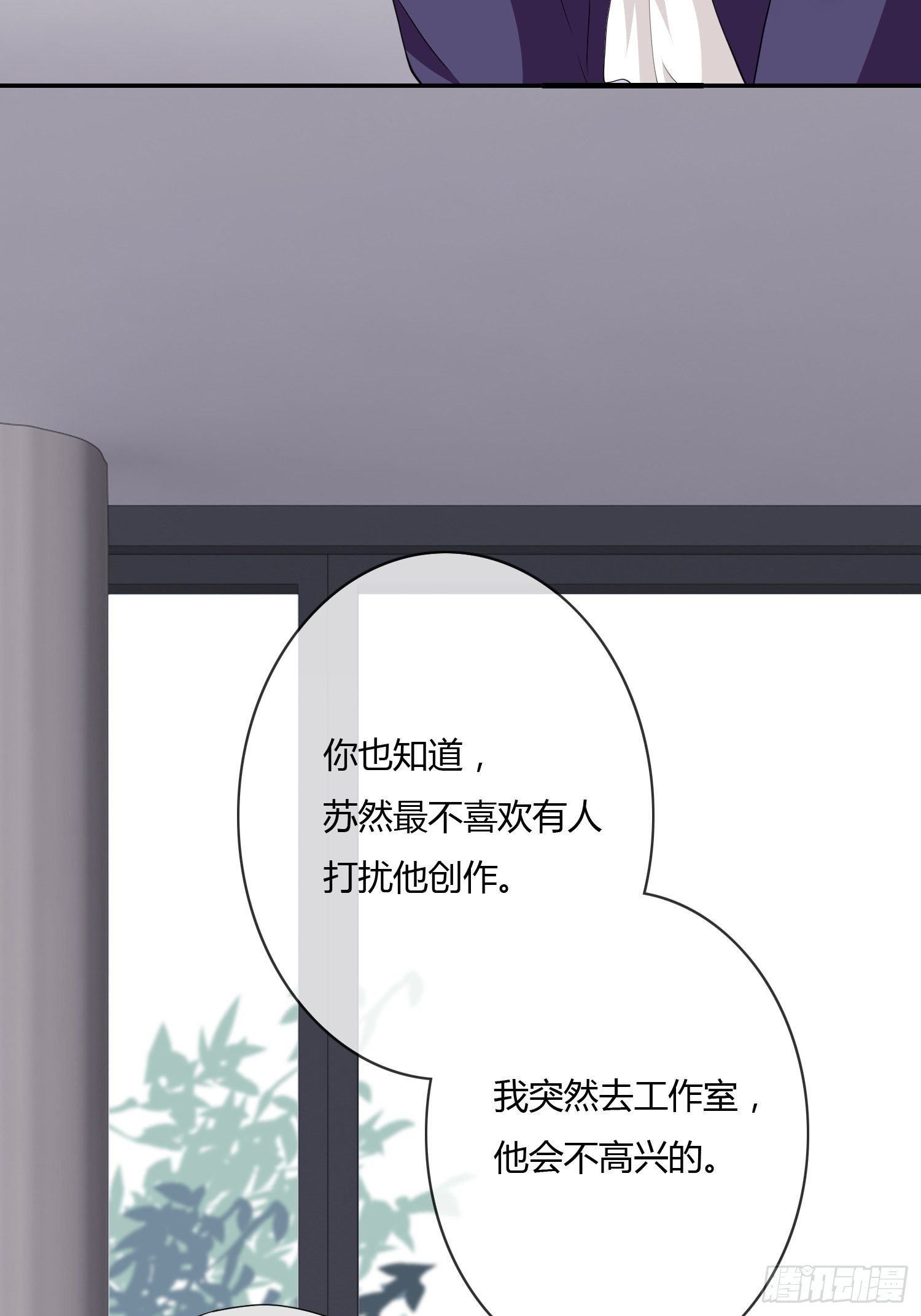 《黑色镜像》尸恋 第13页
