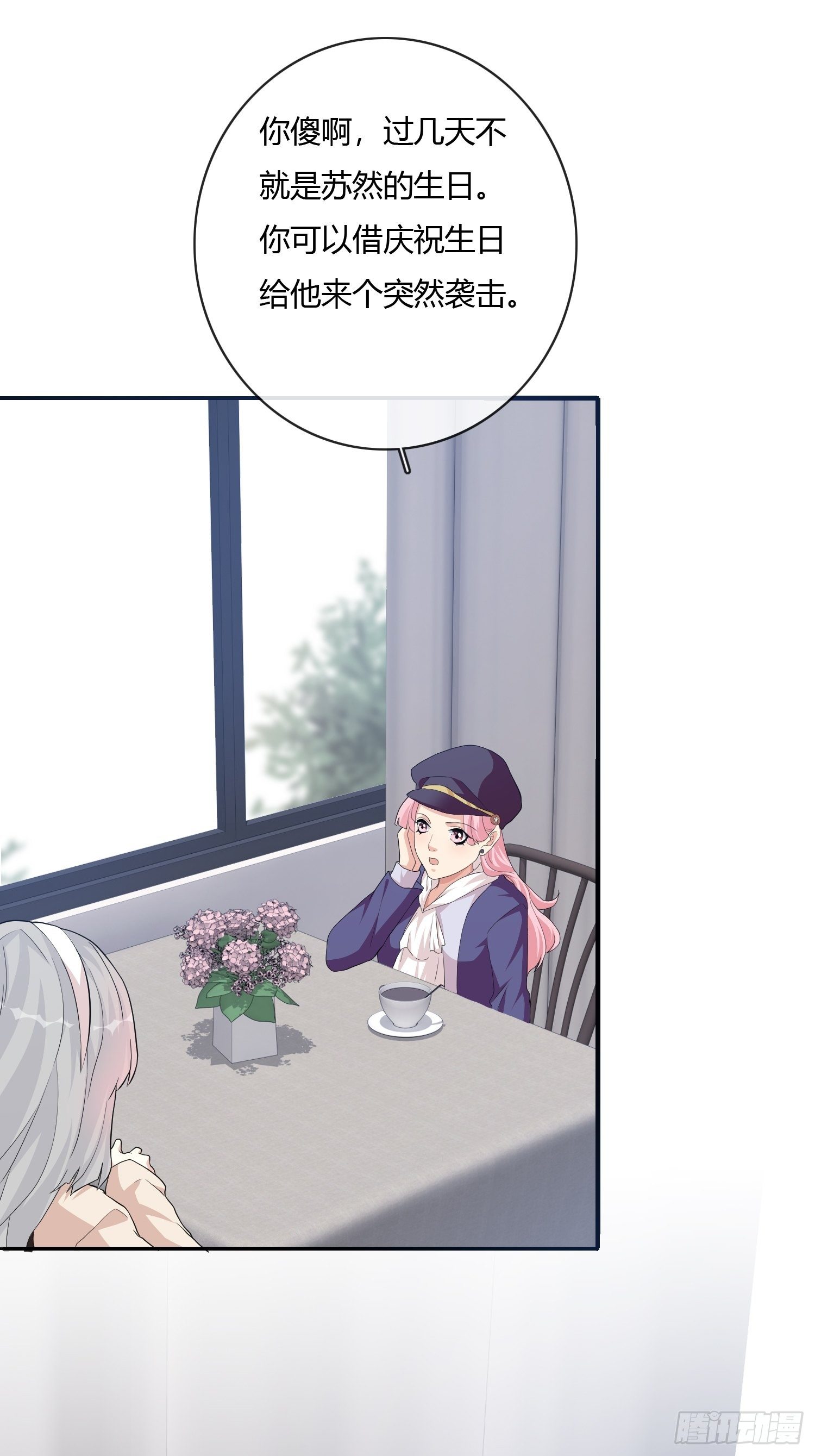 《黑色镜像》尸恋 第15页