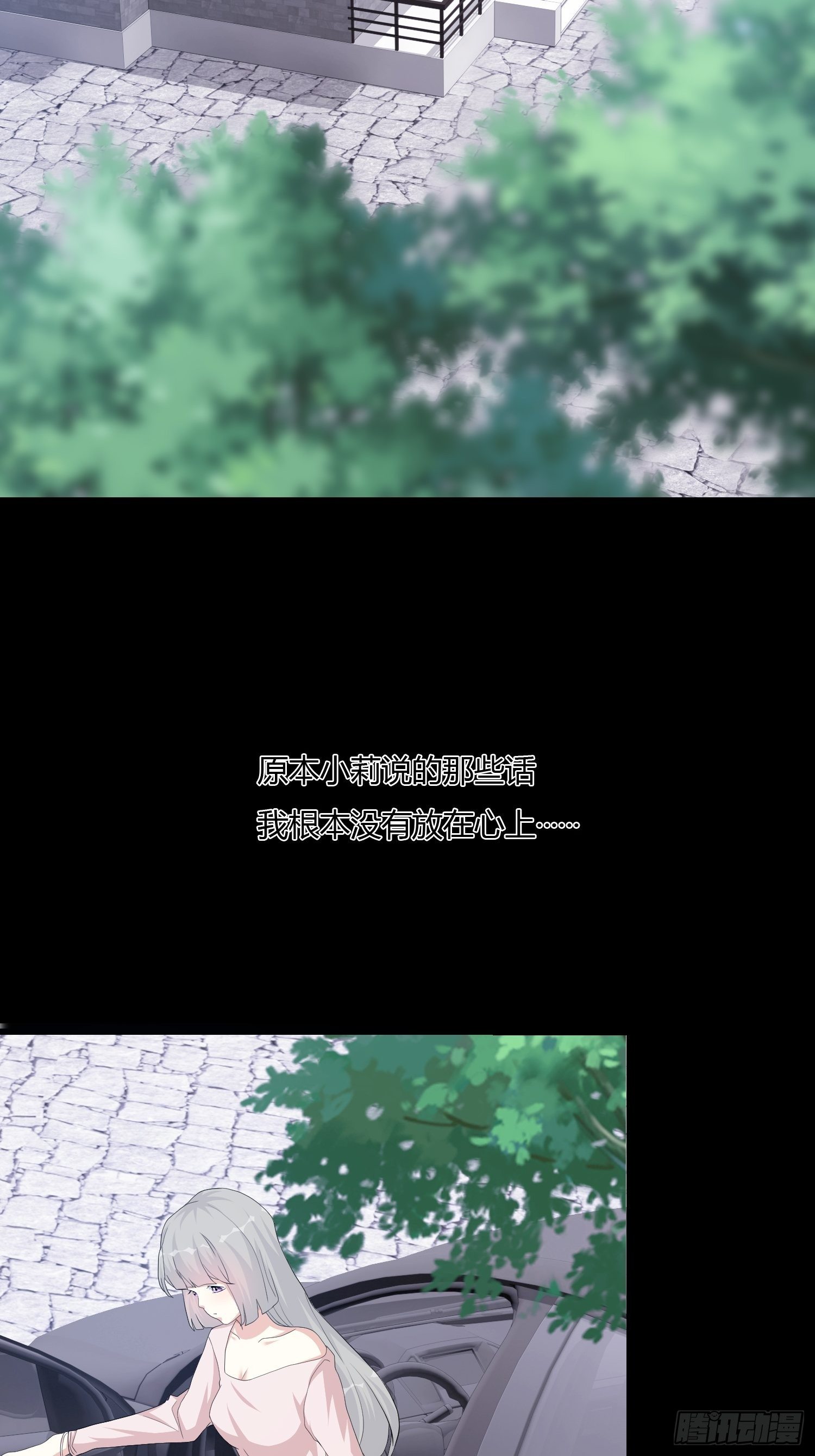 《黑色镜像》尸恋 第18页