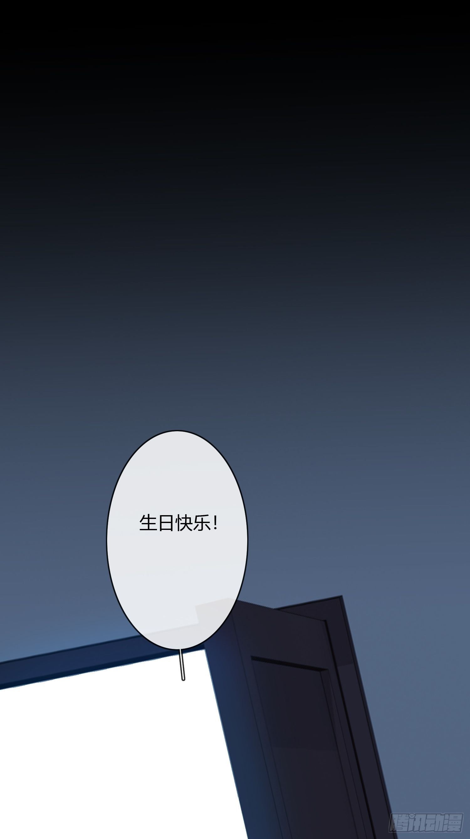 《黑色镜像》尸恋 第23页