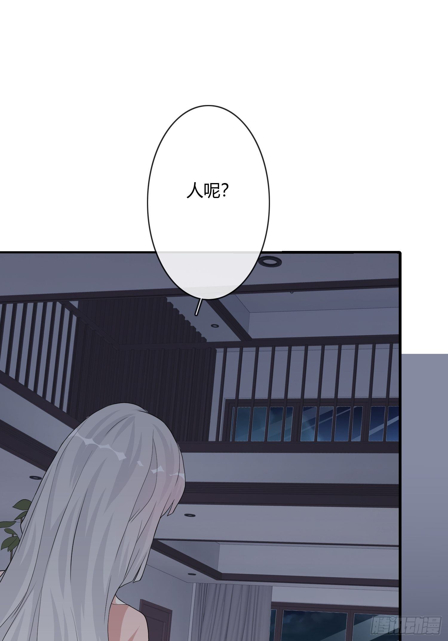 《黑色镜像》尸恋 第26页