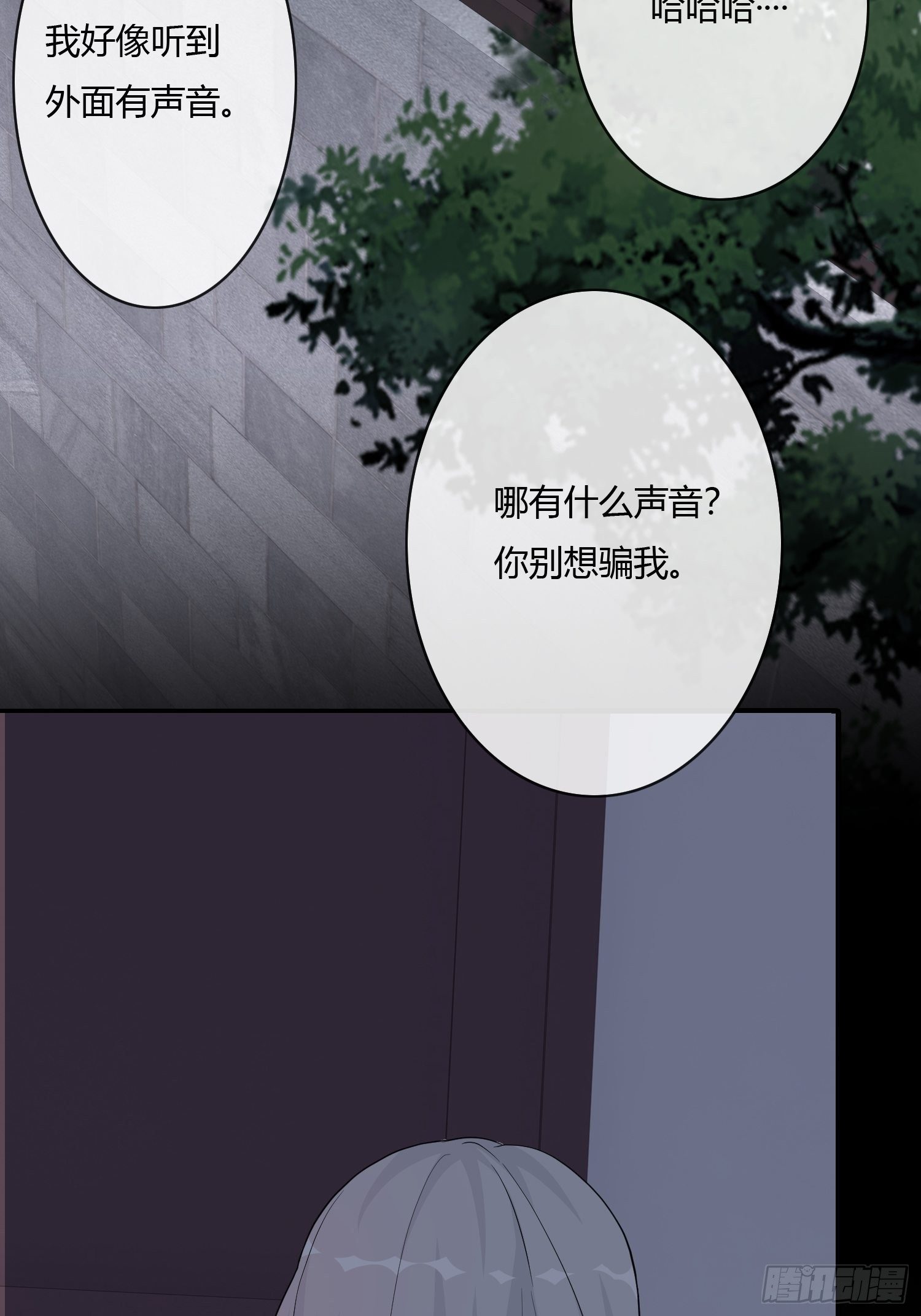 《黑色镜像》尸恋 第29页