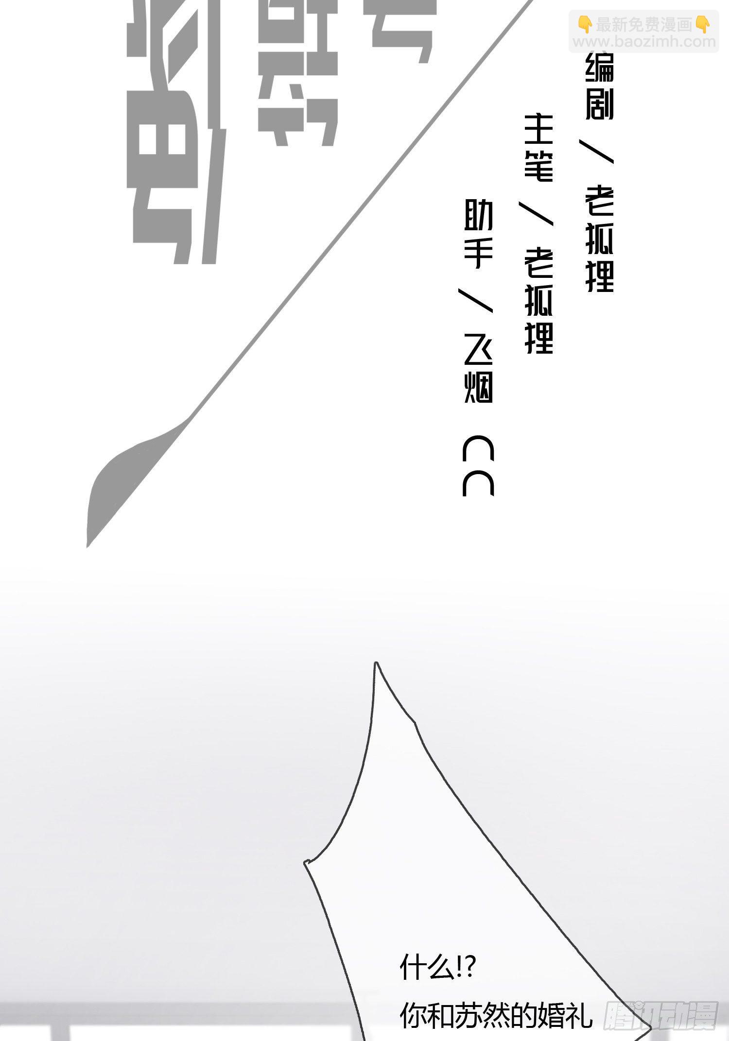 《黑色镜像》尸恋 第2页