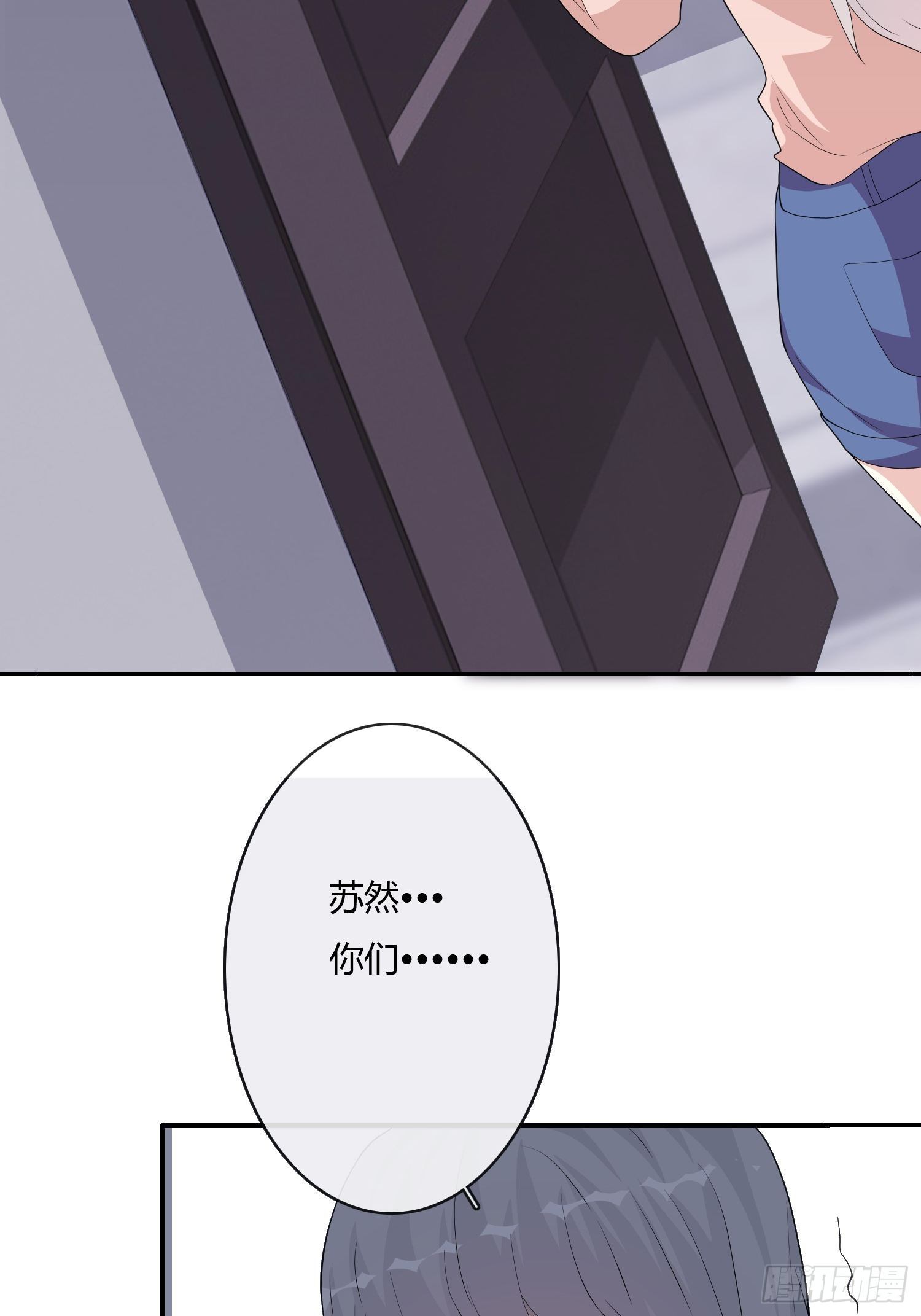 《黑色镜像》尸恋 第32页