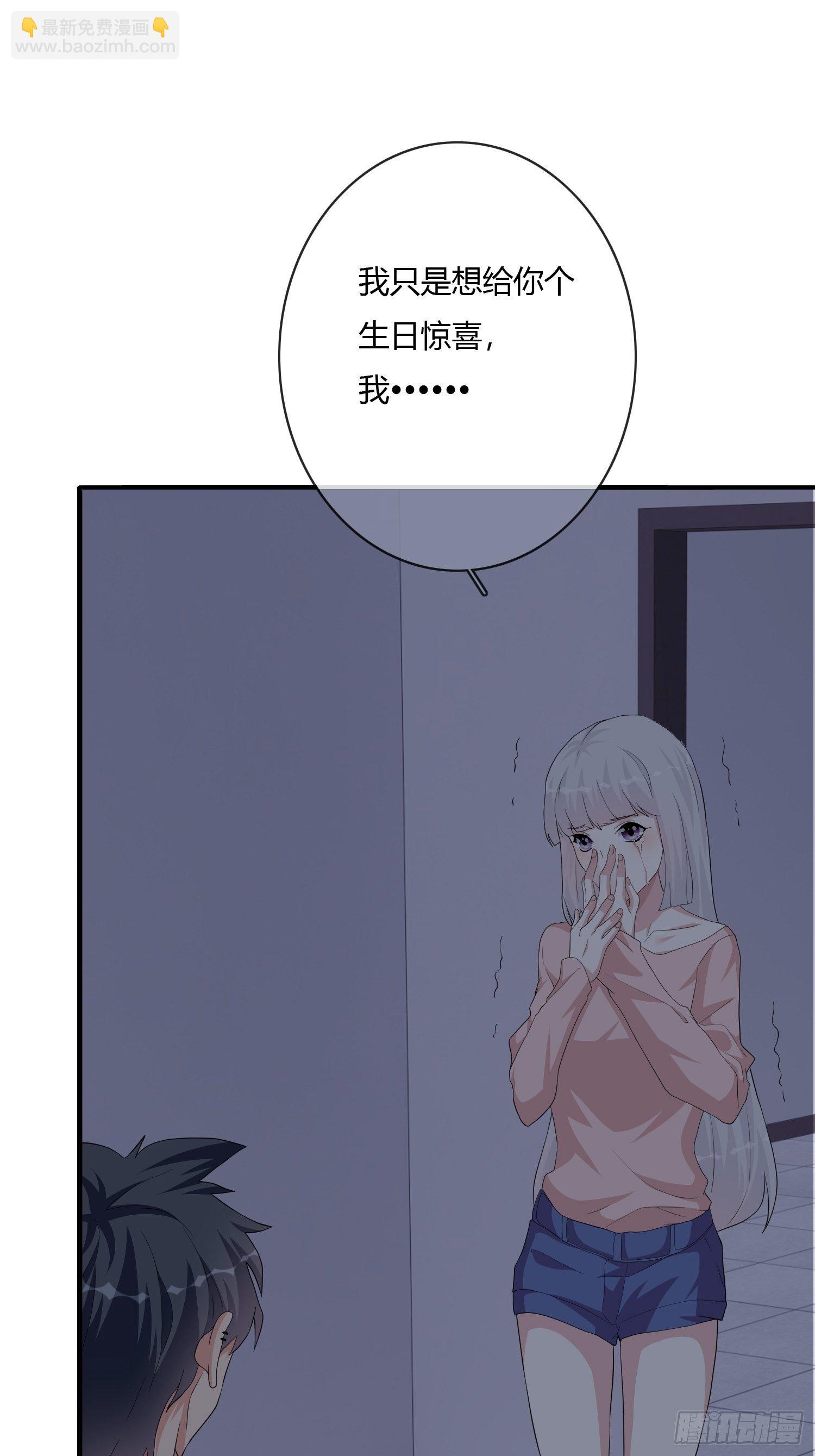 《黑色镜像》尸恋 第36页