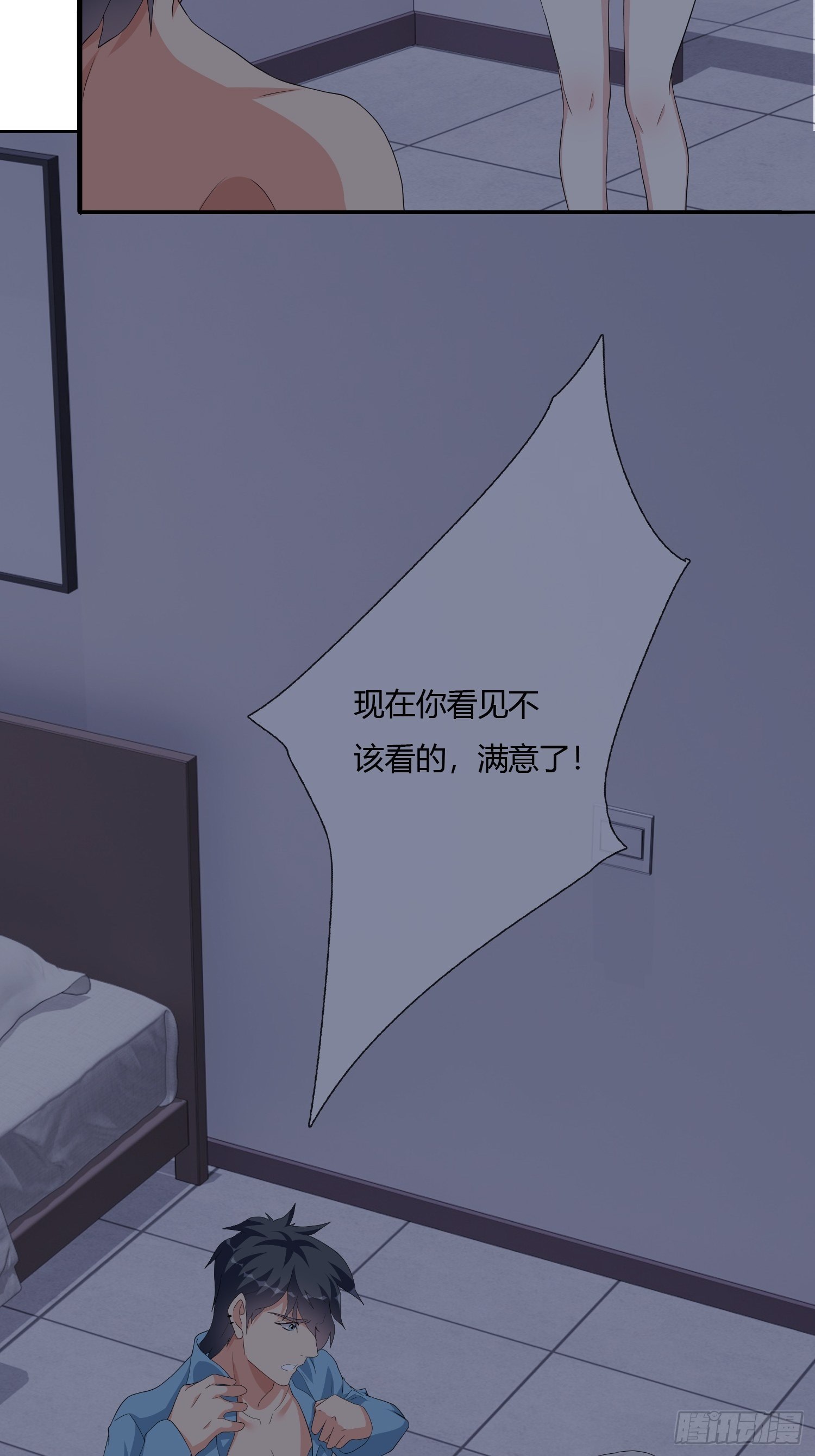 《黑色镜像》尸恋 第37页