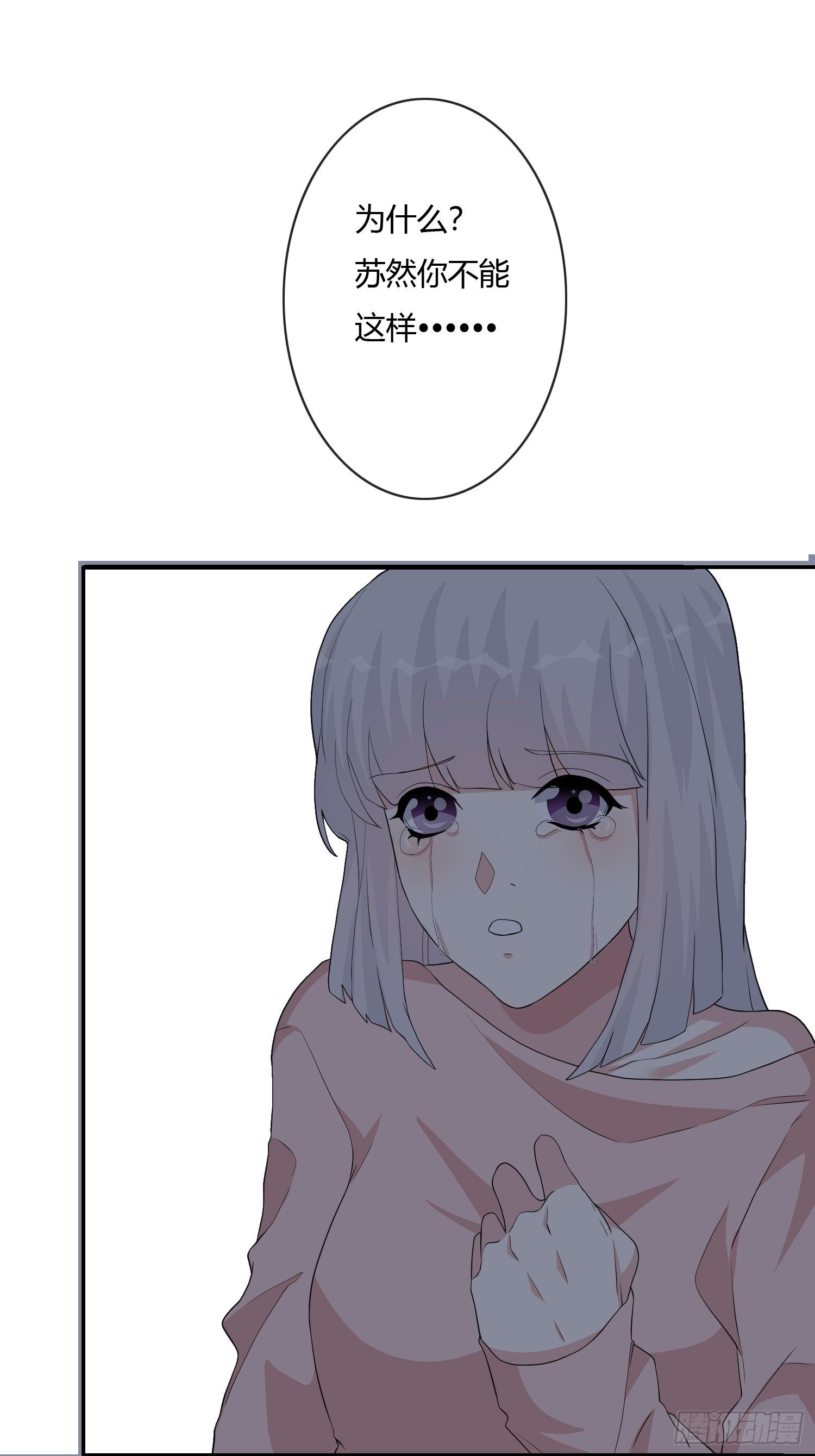 《黑色镜像》尸恋 第40页
