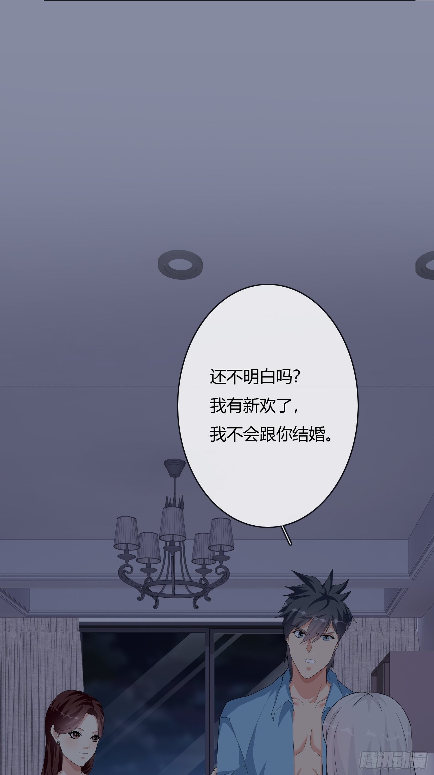 《黑色镜像》尸恋 第41页