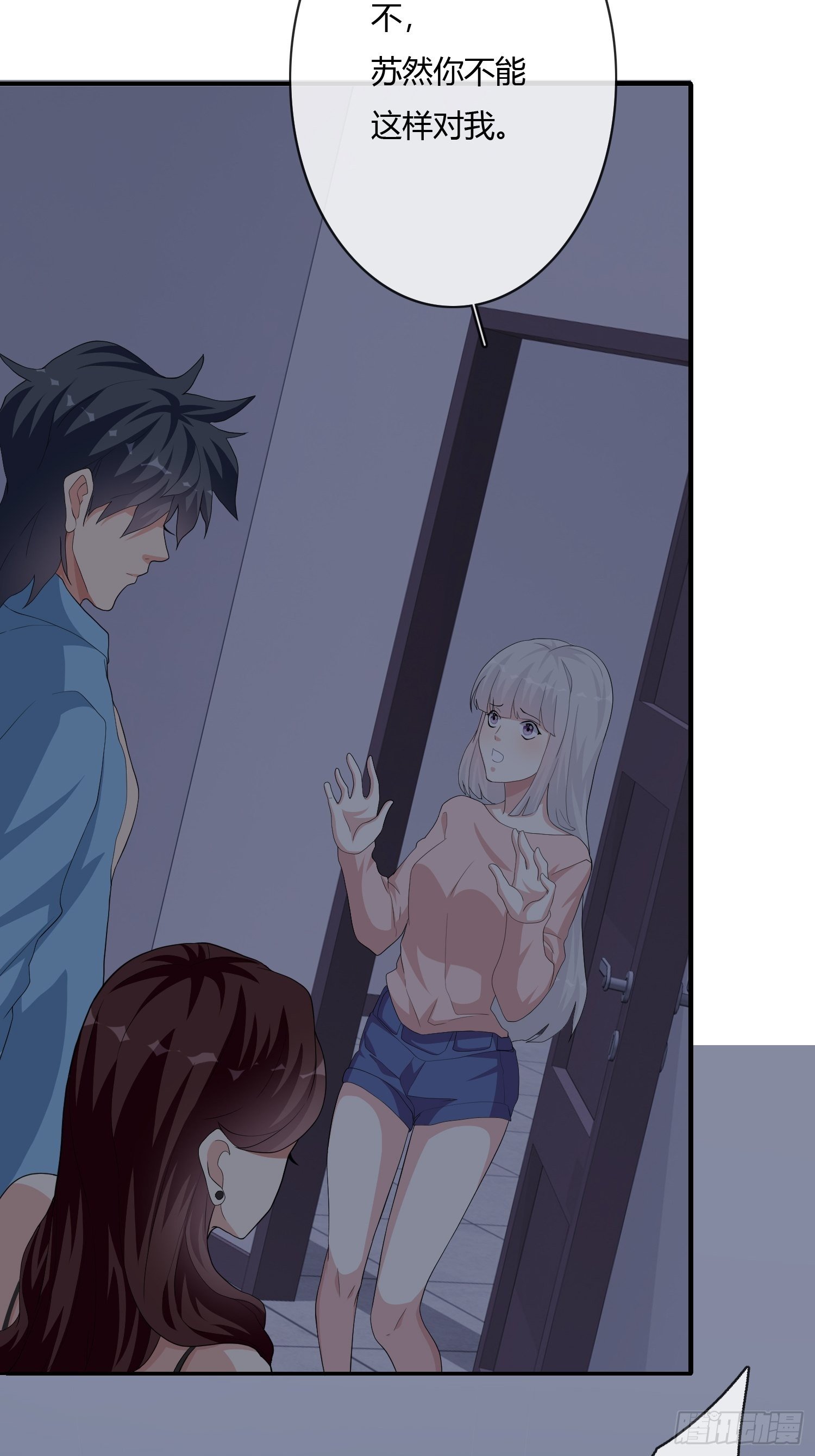《黑色镜像》尸恋 第43页