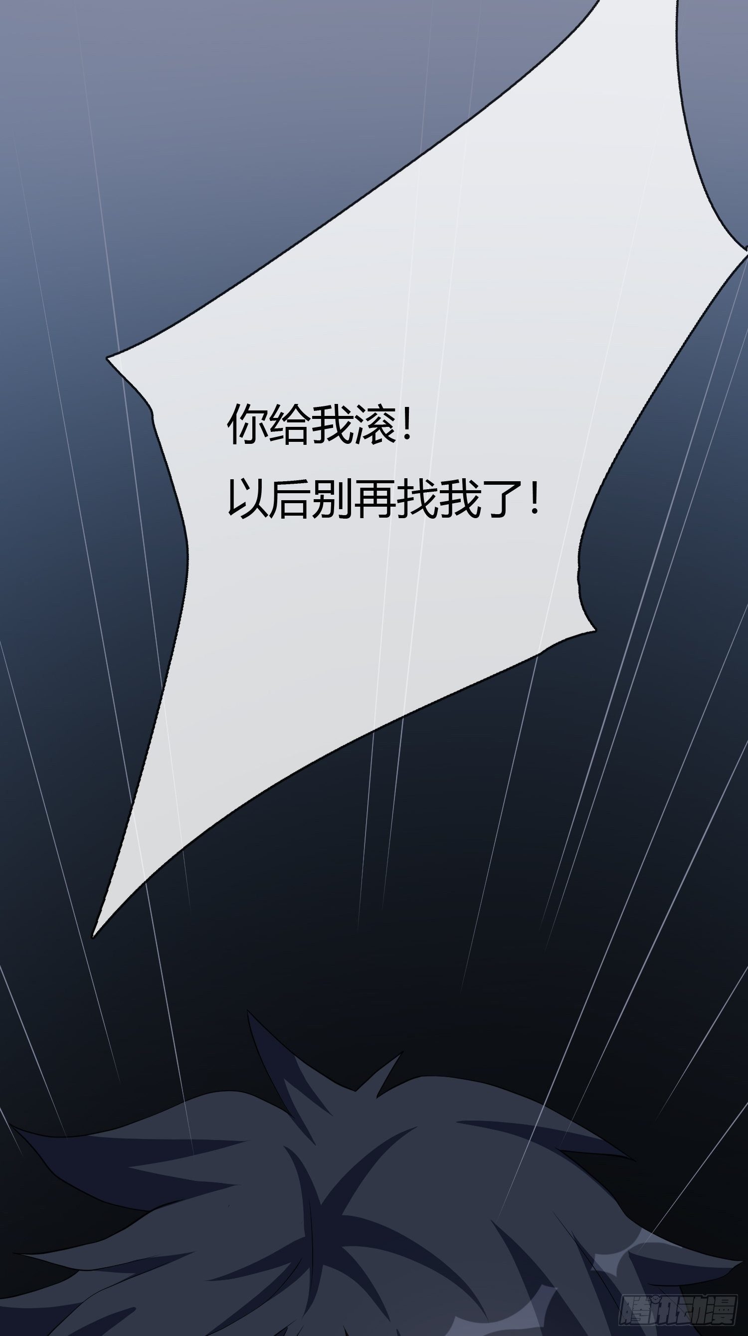 《黑色镜像》尸恋 第44页