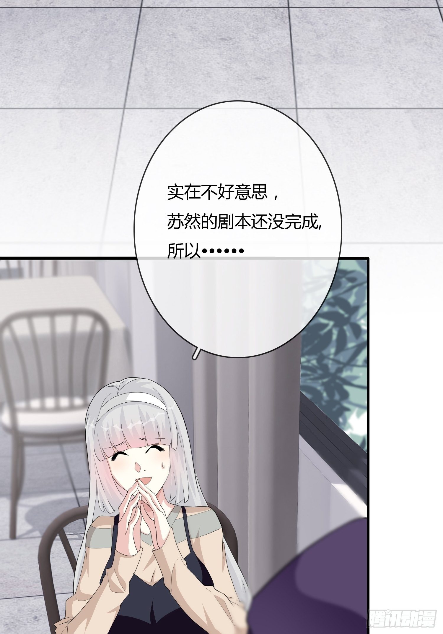 《黑色镜像》尸恋 第4页
