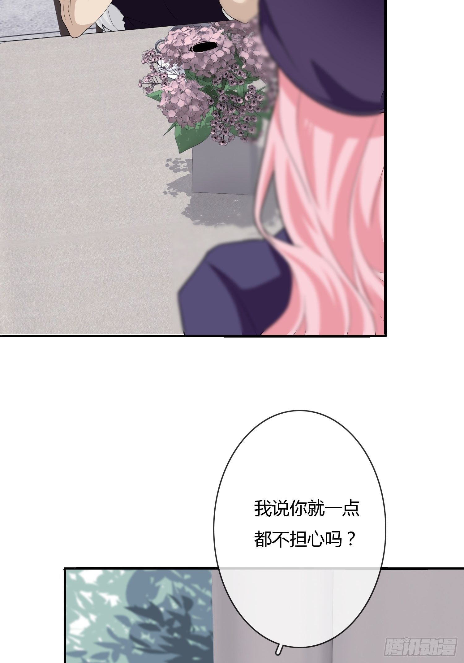 《黑色镜像》尸恋 第5页