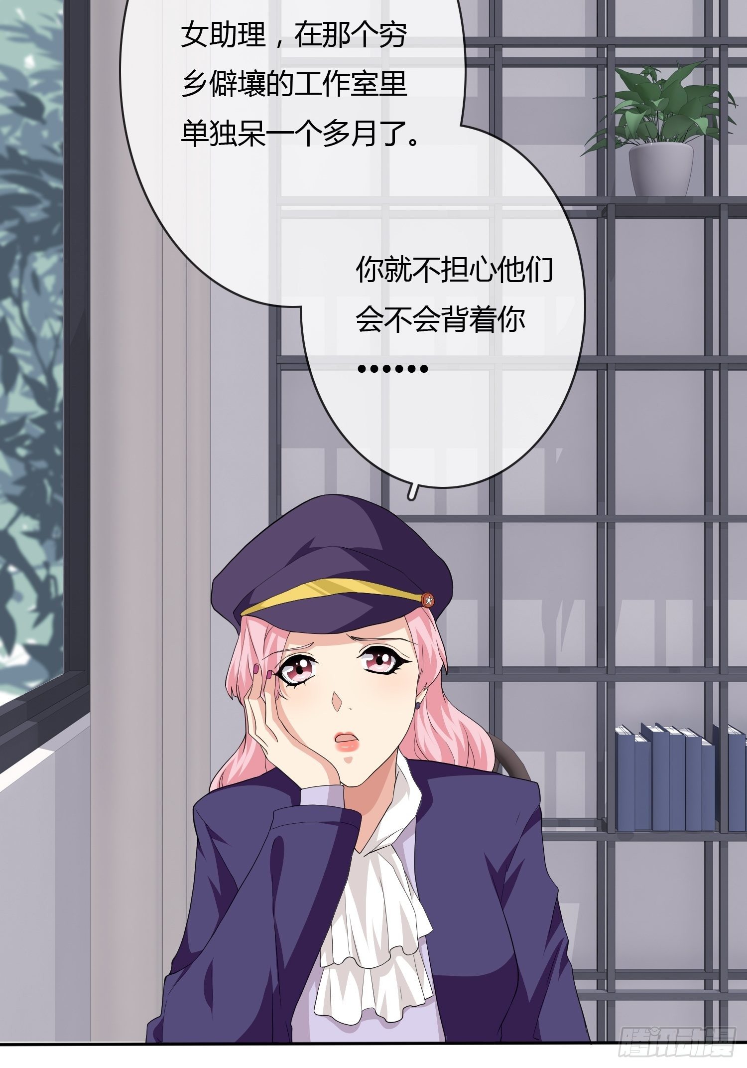 《黑色镜像》尸恋 第9页
