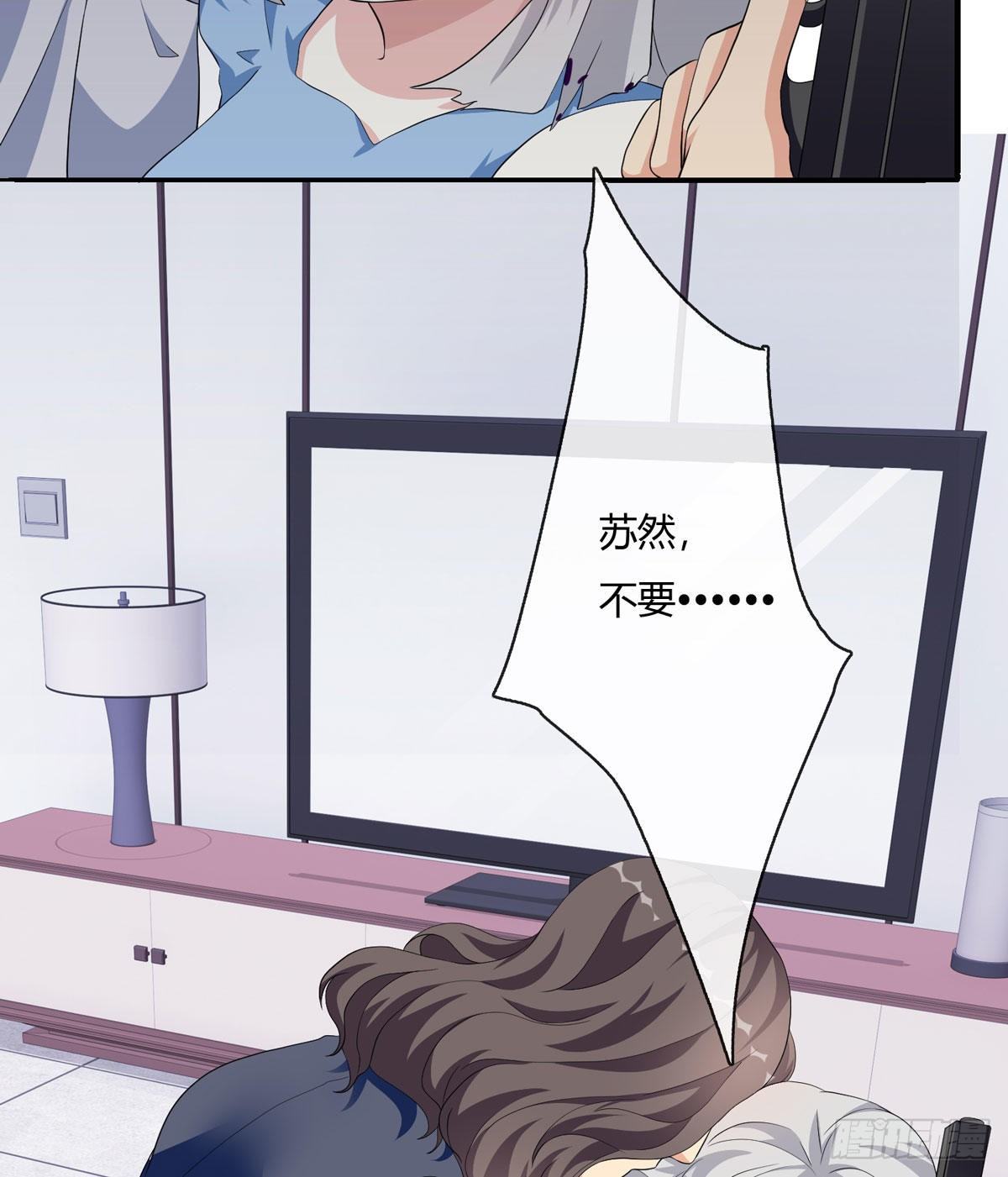 《黑色镜像》定制家人 第19页