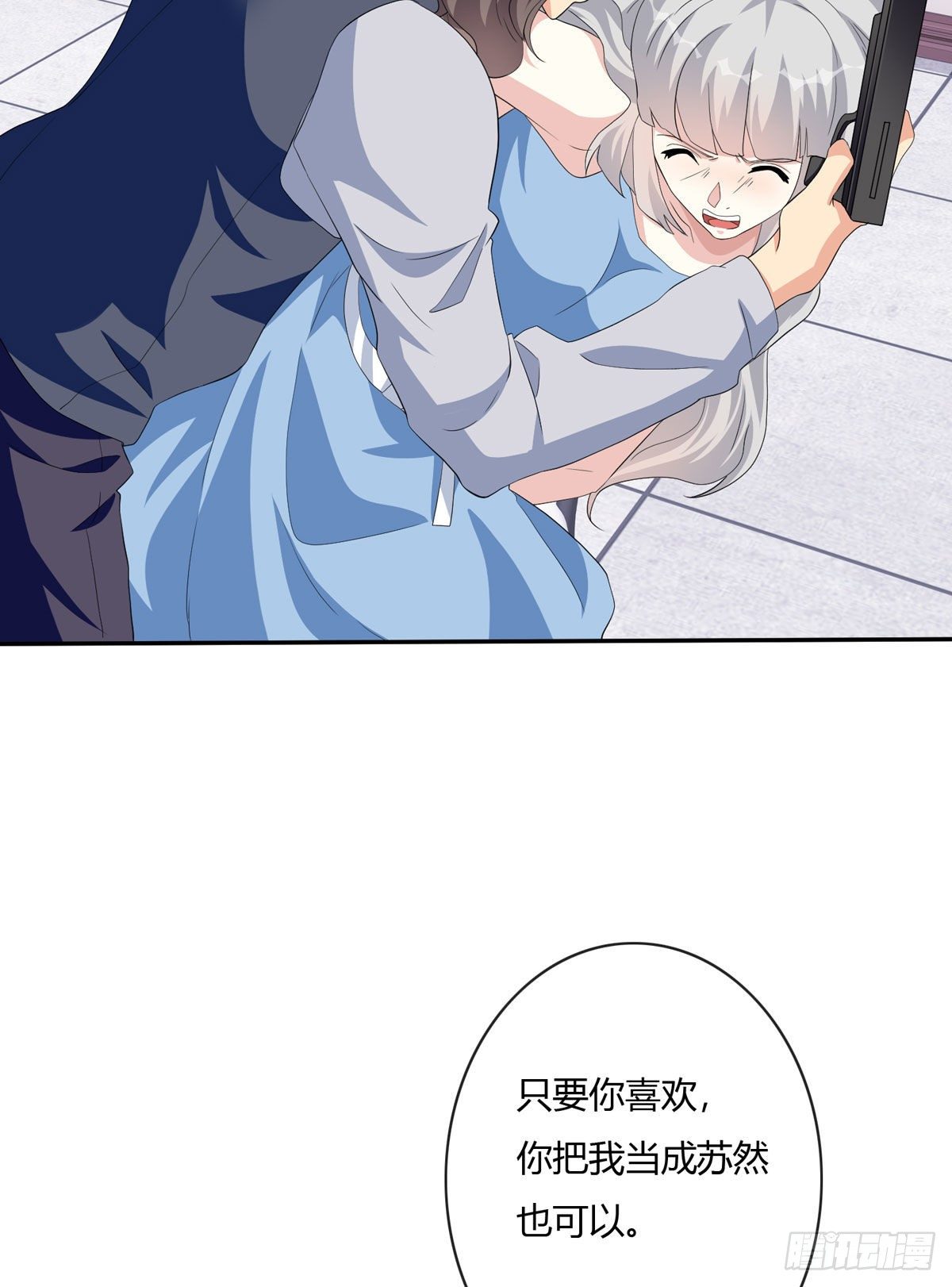 《黑色镜像》定制家人 第20页