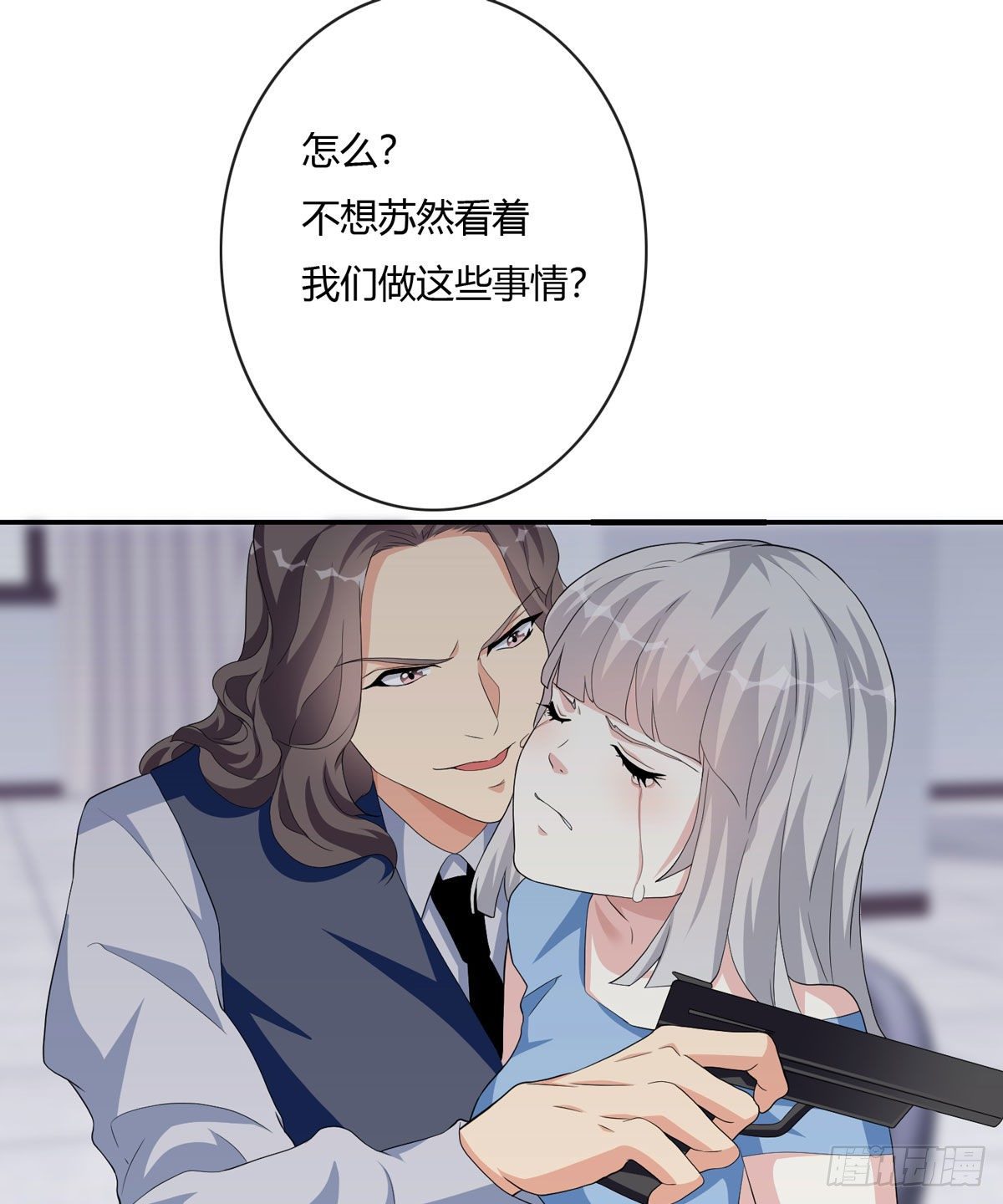 《黑色镜像》定制家人 第25页