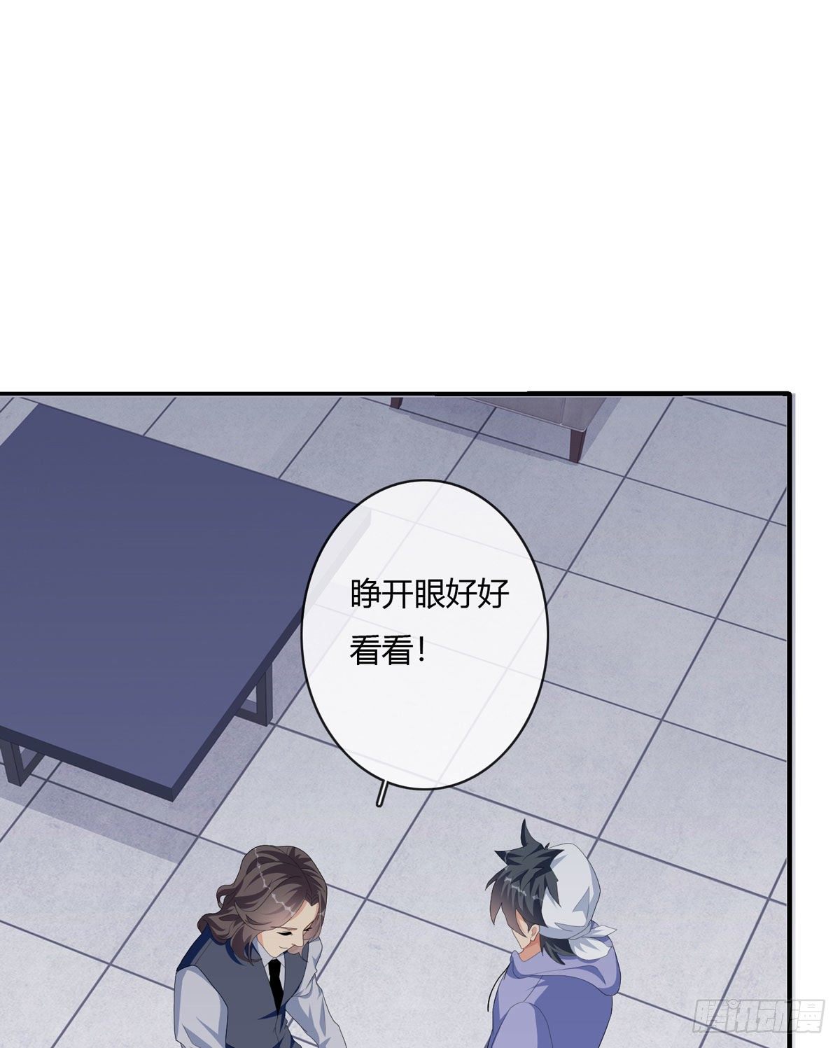 《黑色镜像》定制家人 第29页