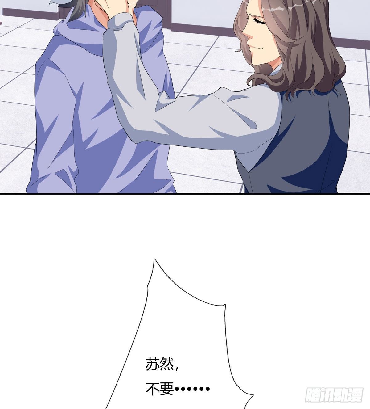 《黑色镜像》定制家人 第32页
