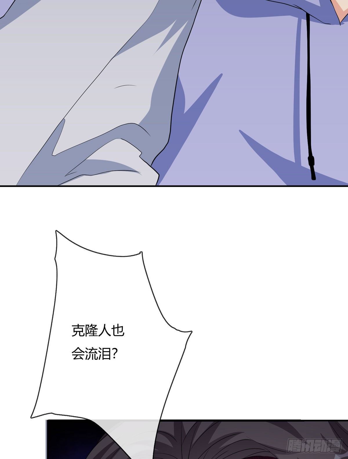 《黑色镜像》定制家人 第36页