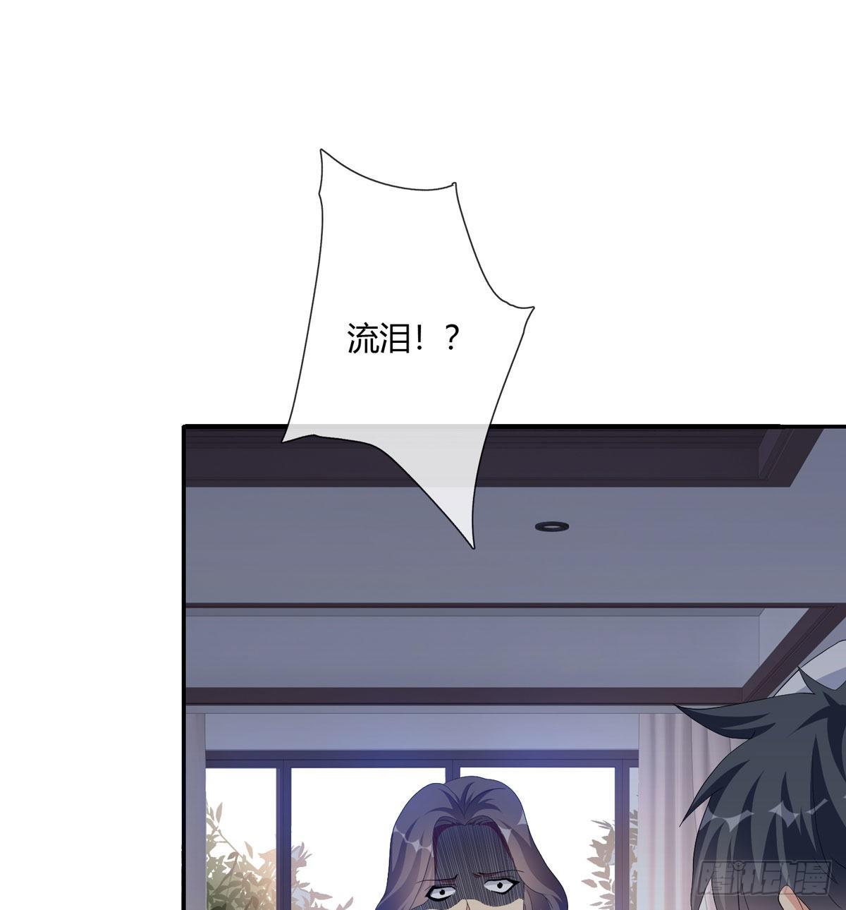 《黑色镜像》定制家人 第38页