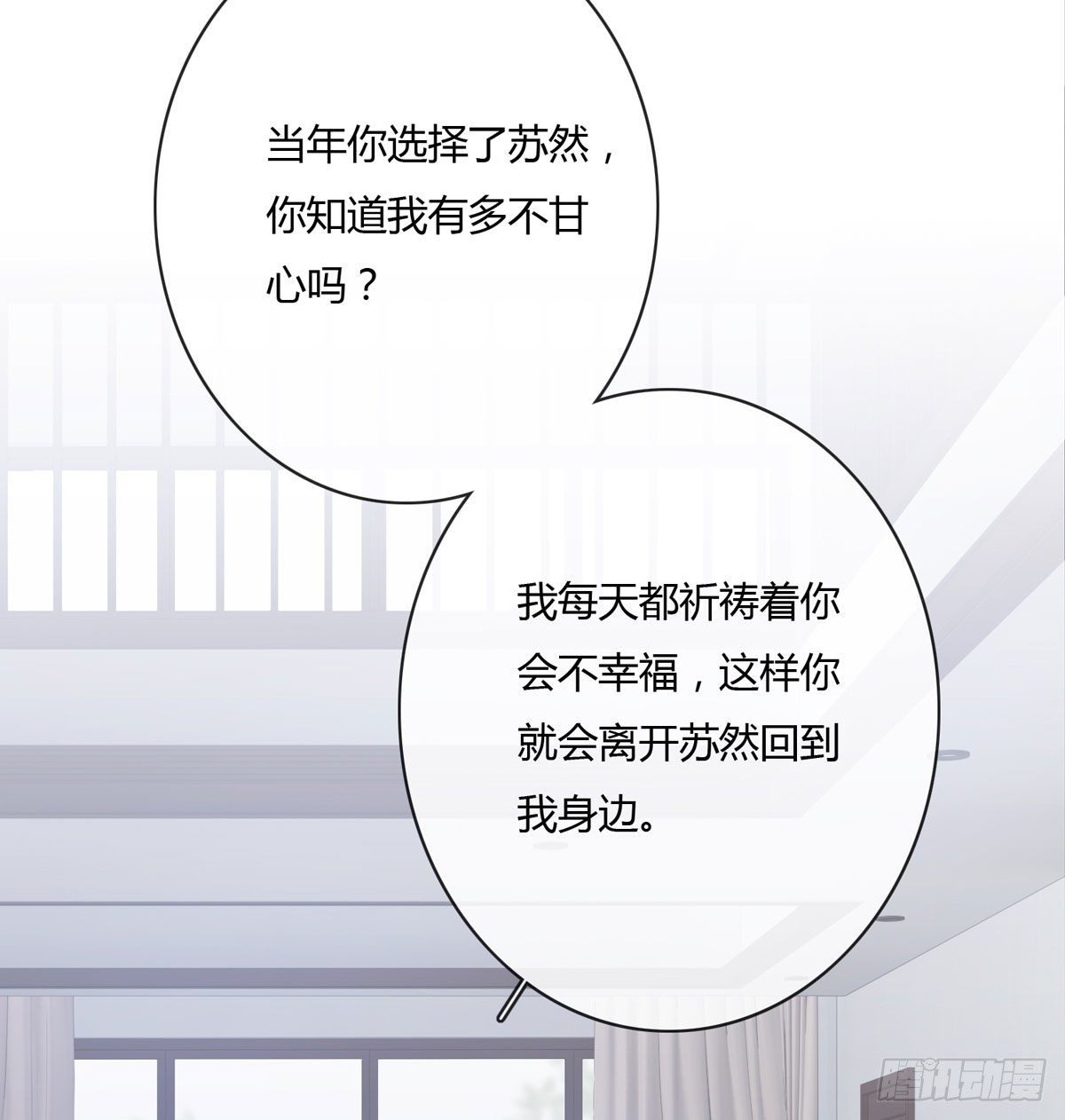 《黑色镜像》定制家人 第3页