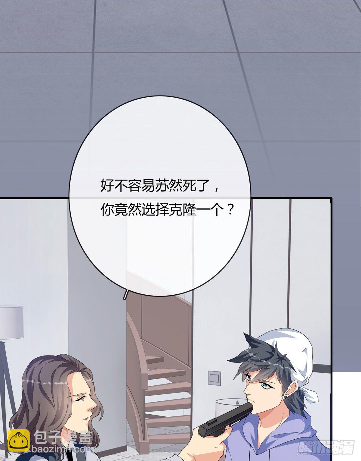 《黑色镜像》定制家人 第5页