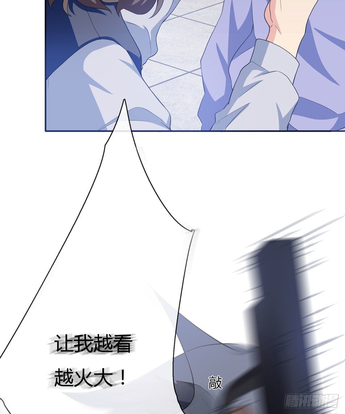 《黑色镜像》定制家人 第8页