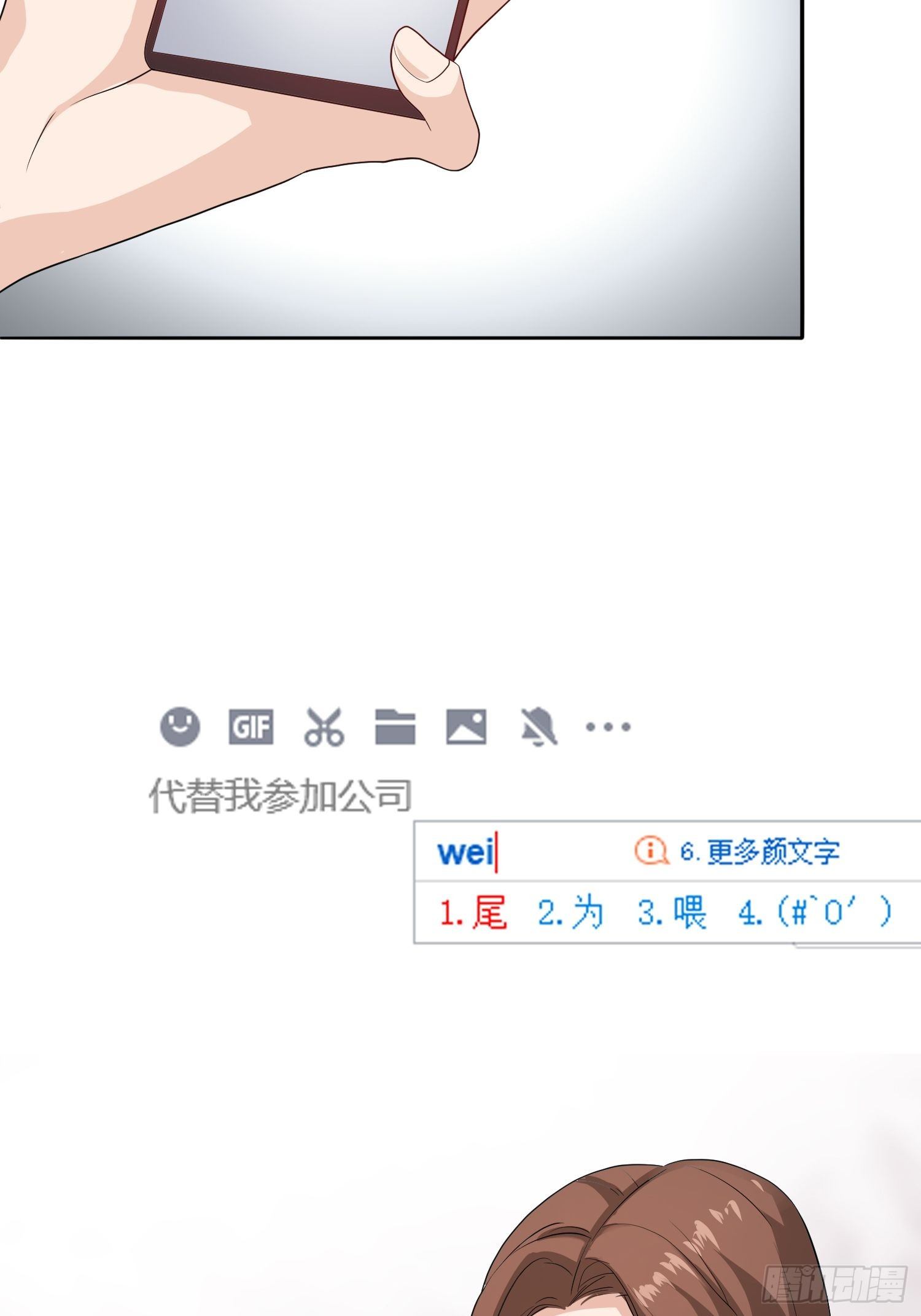 《黑色镜像》替身纸人 第29页