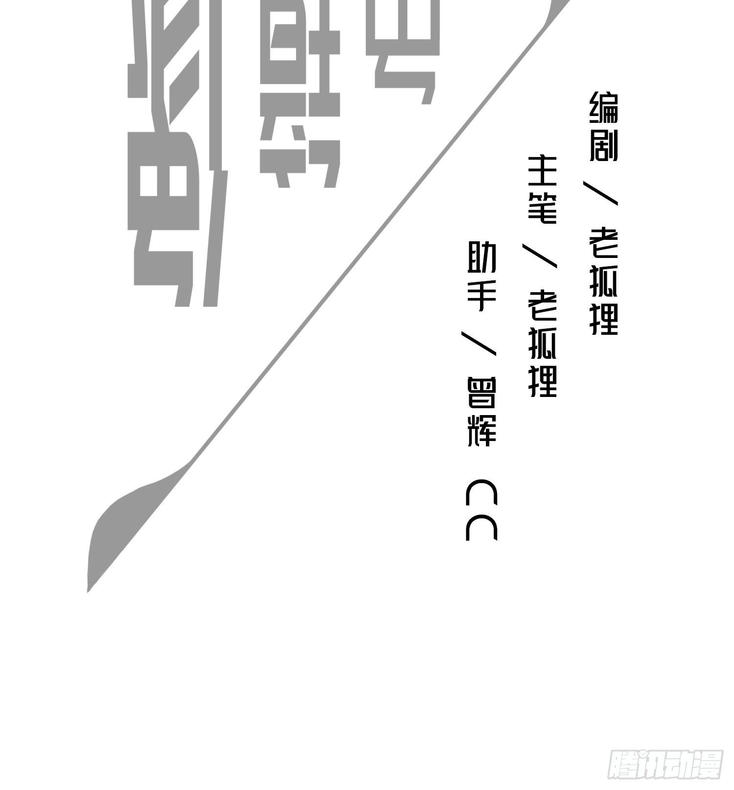 《黑色镜像》替身纸人 第2页