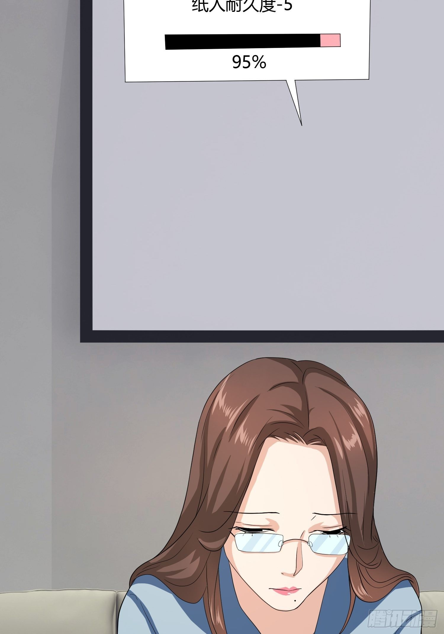 《黑色镜像》替身纸人 第37页