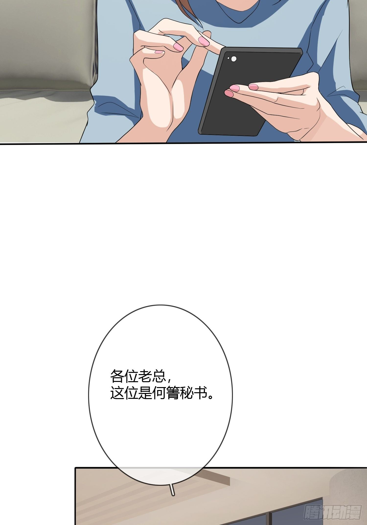 《黑色镜像》替身纸人 第38页
