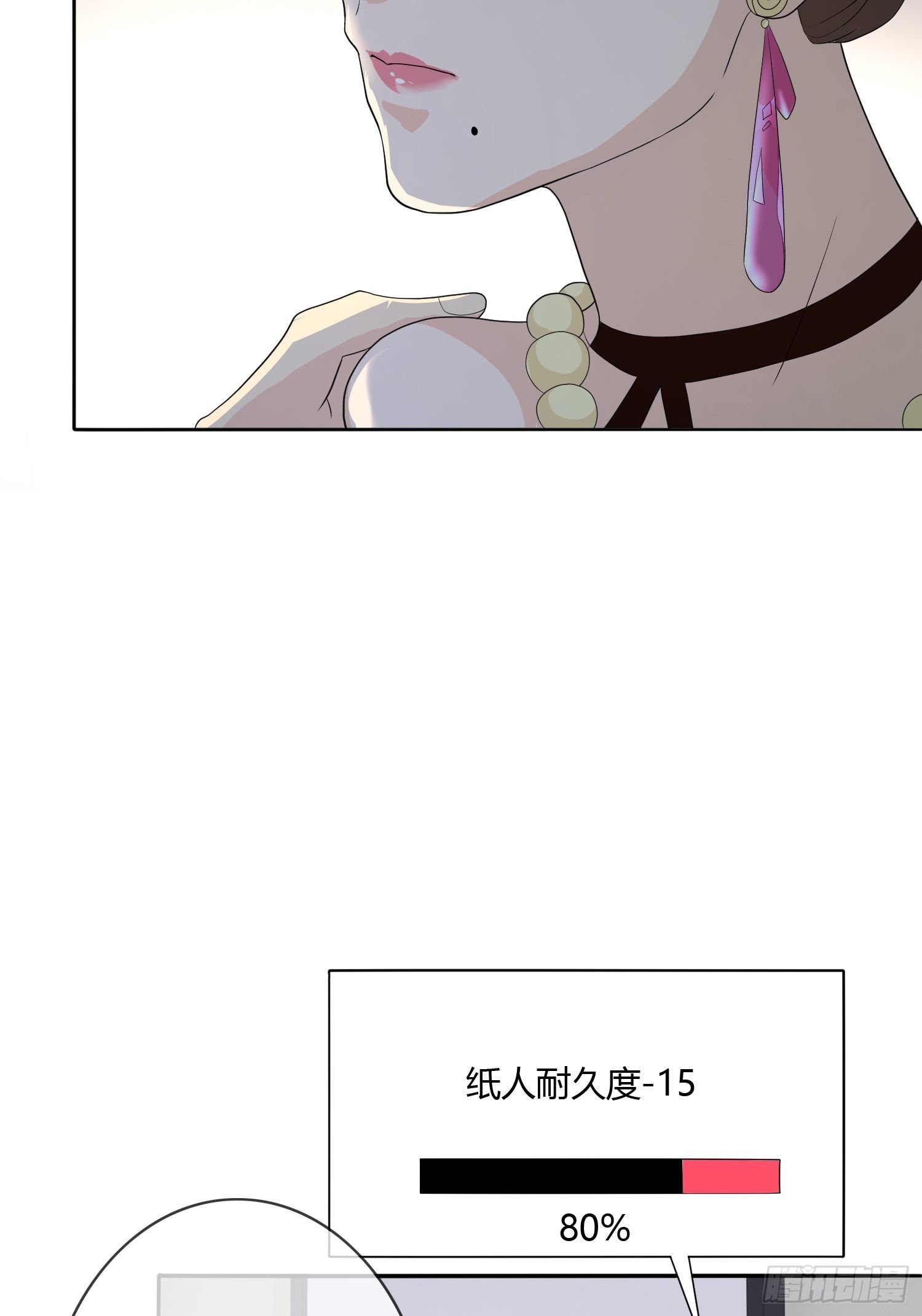 《黑色镜像》替身纸人 第42页
