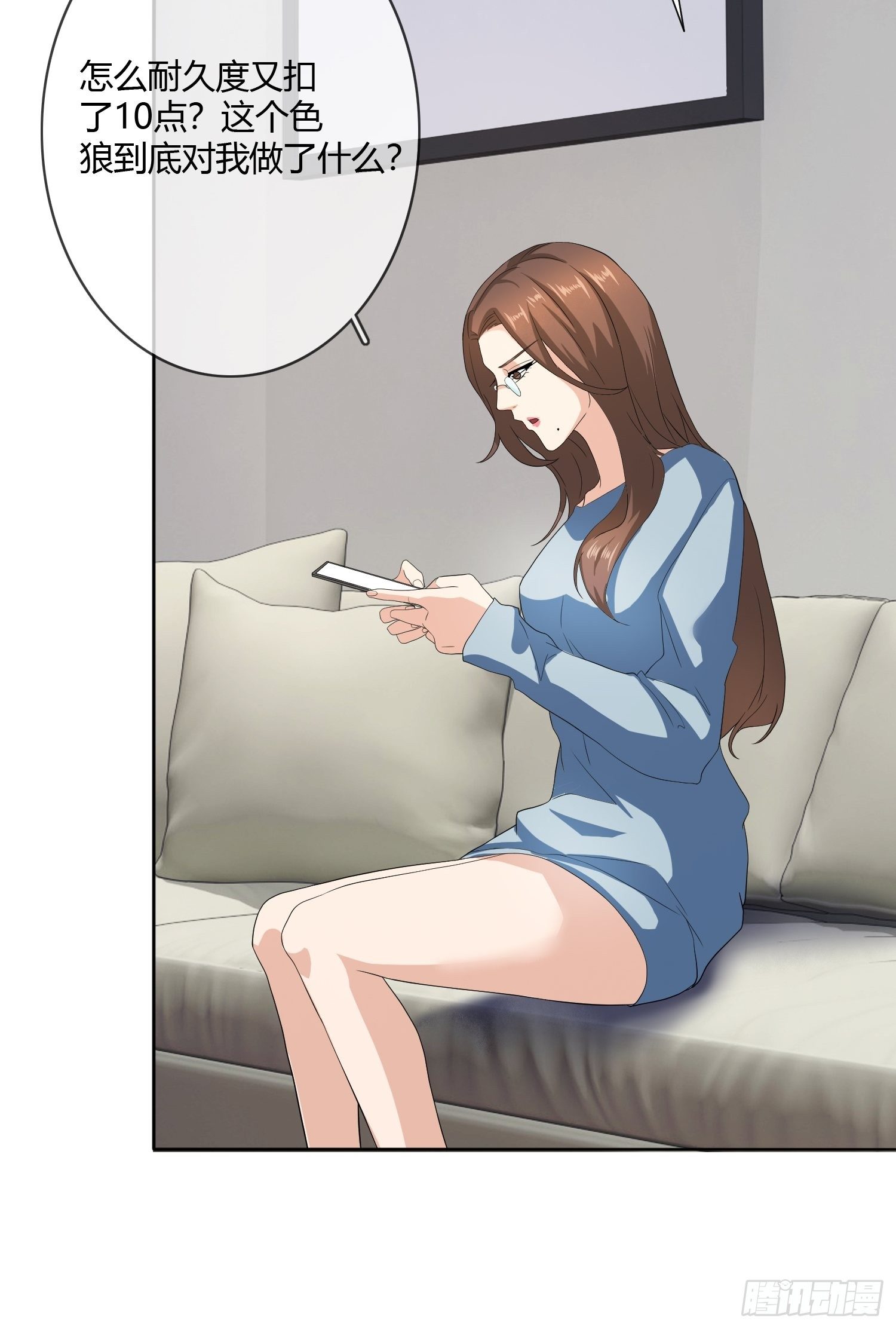 《黑色镜像》替身纸人 第43页