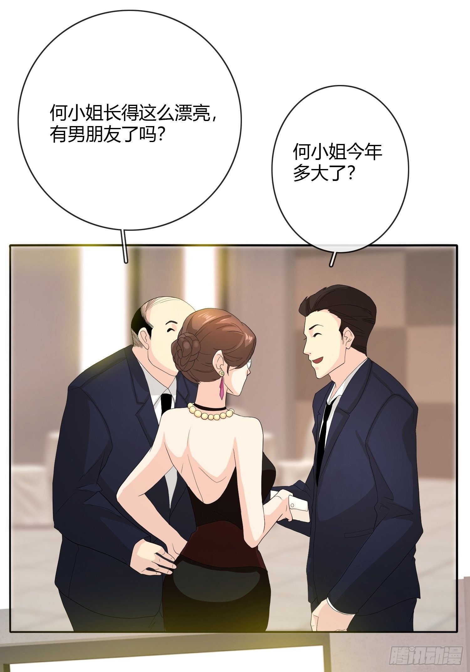《黑色镜像》替身纸人 第44页