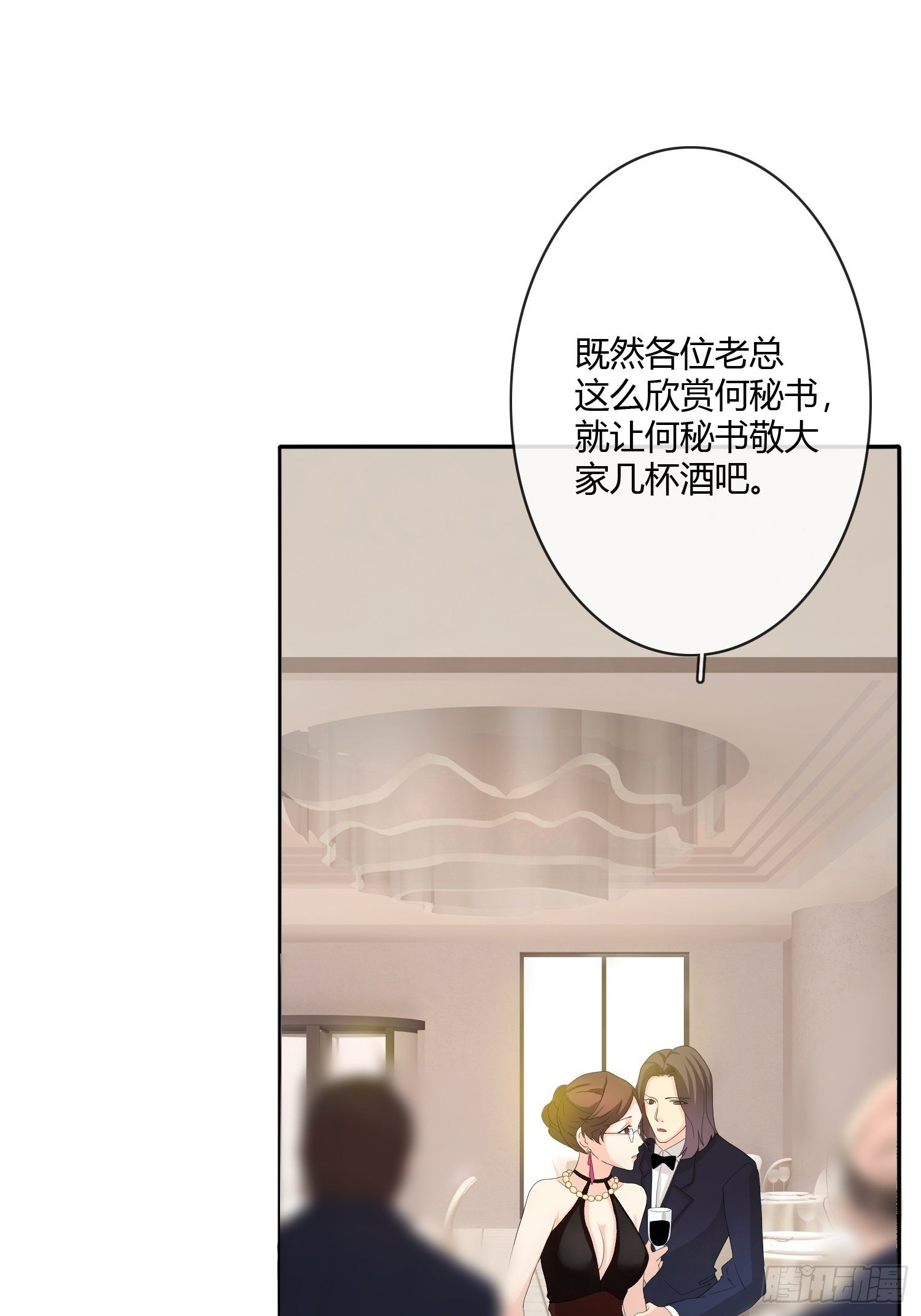 《黑色镜像》替身纸人 第47页