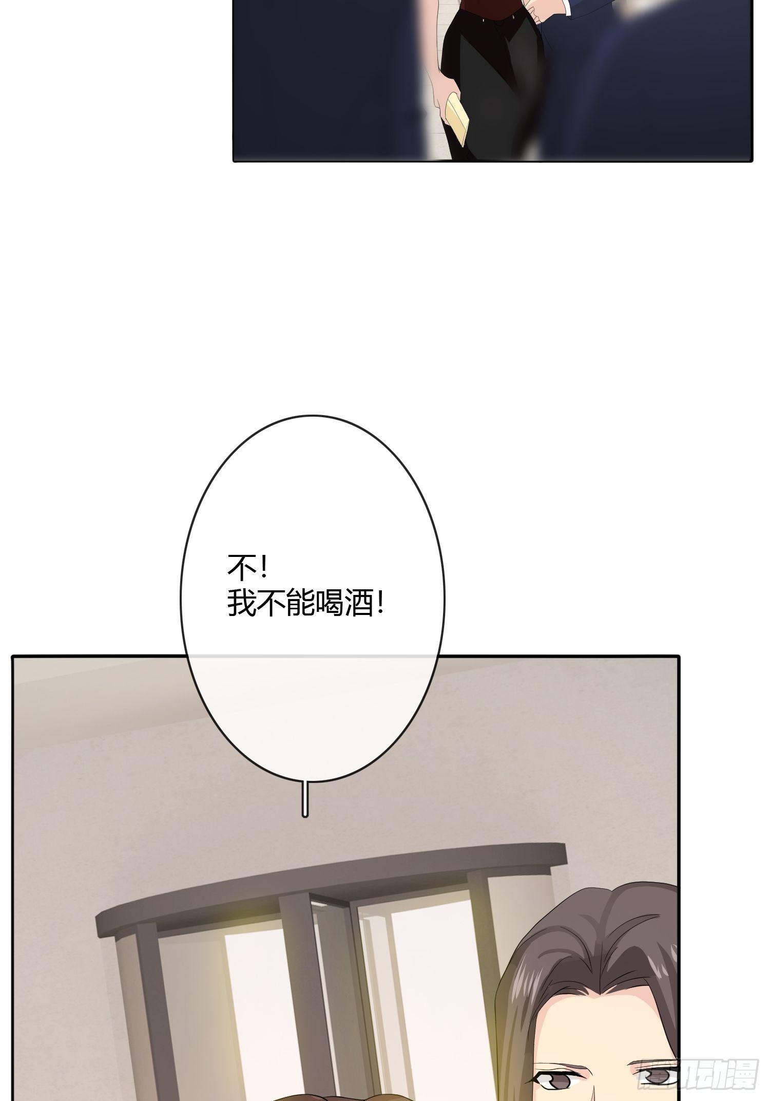 《黑色镜像》替身纸人 第48页