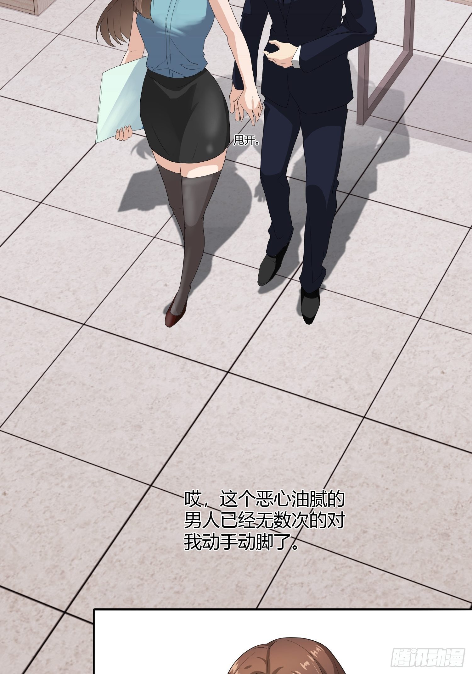 《黑色镜像》替身纸人 第9页
