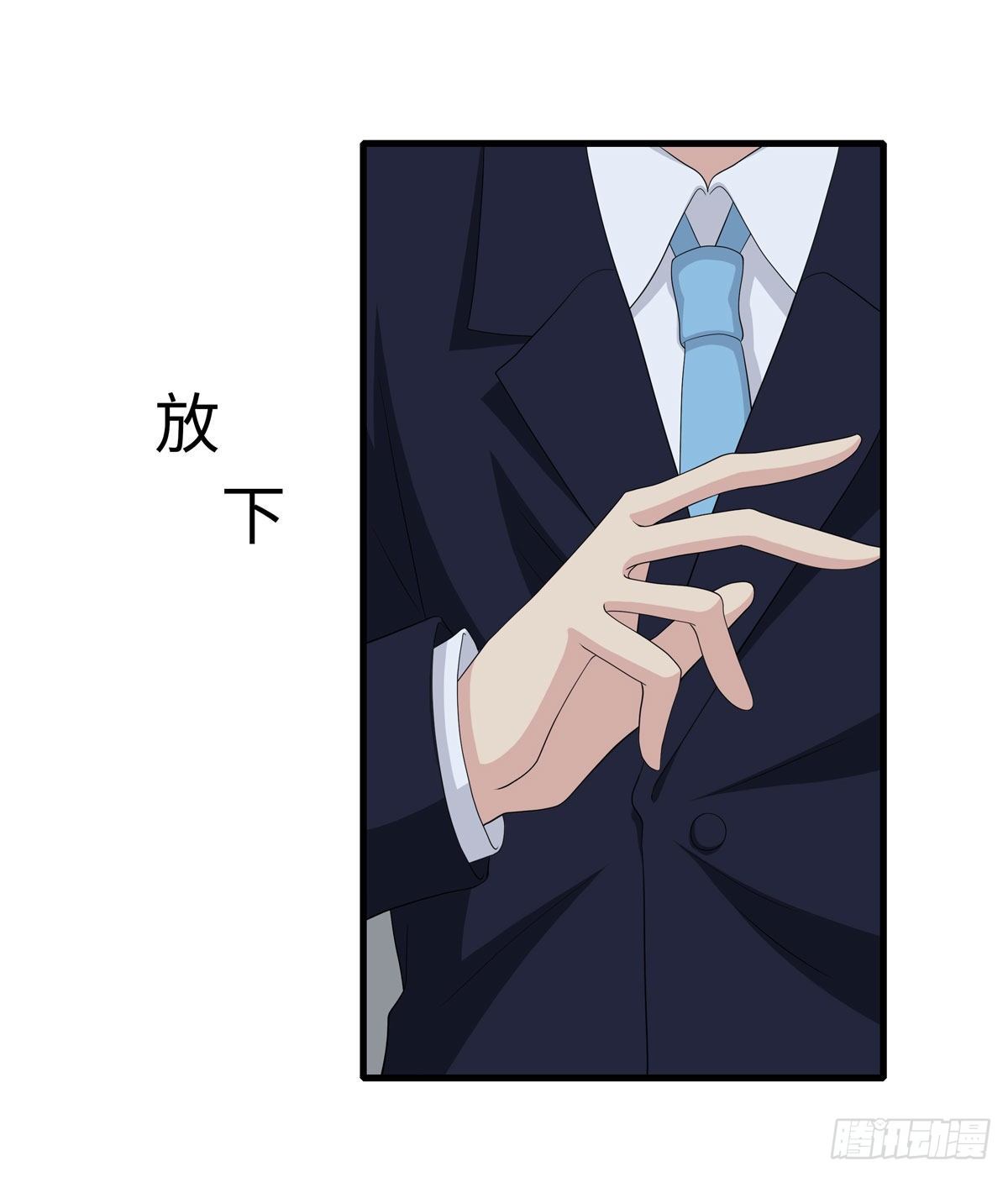 《黑色镜像》妖怪援助协会2 第10页