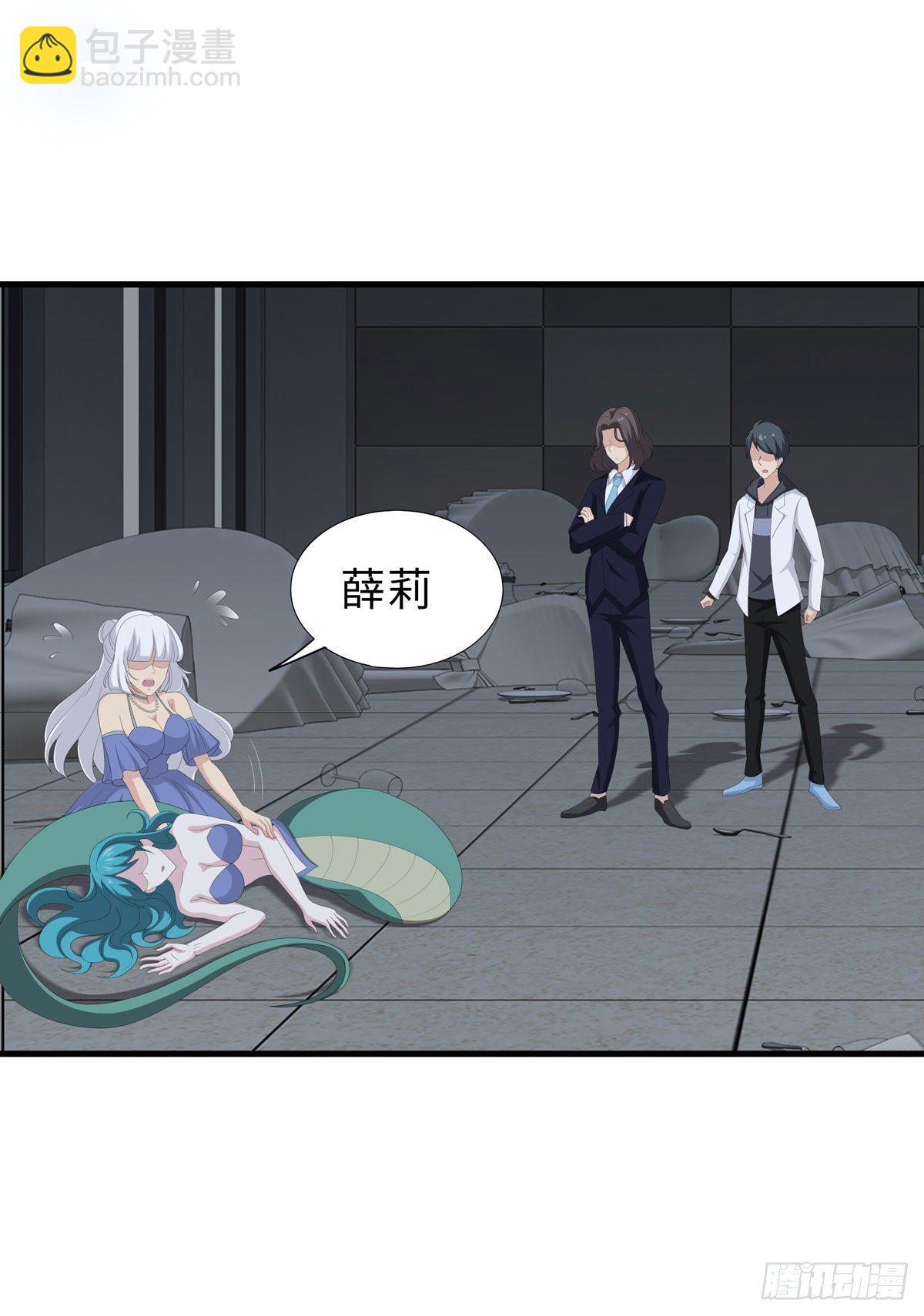 《黑色镜像》妖怪援助协会2 第14页