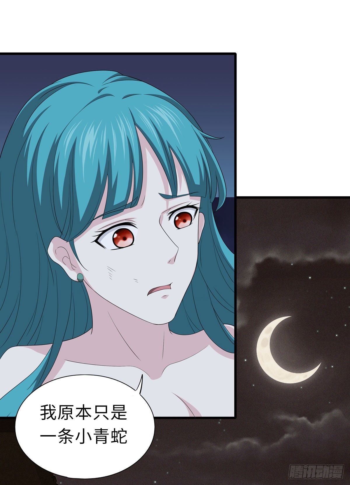 《黑色镜像》妖怪援助协会2 第17页