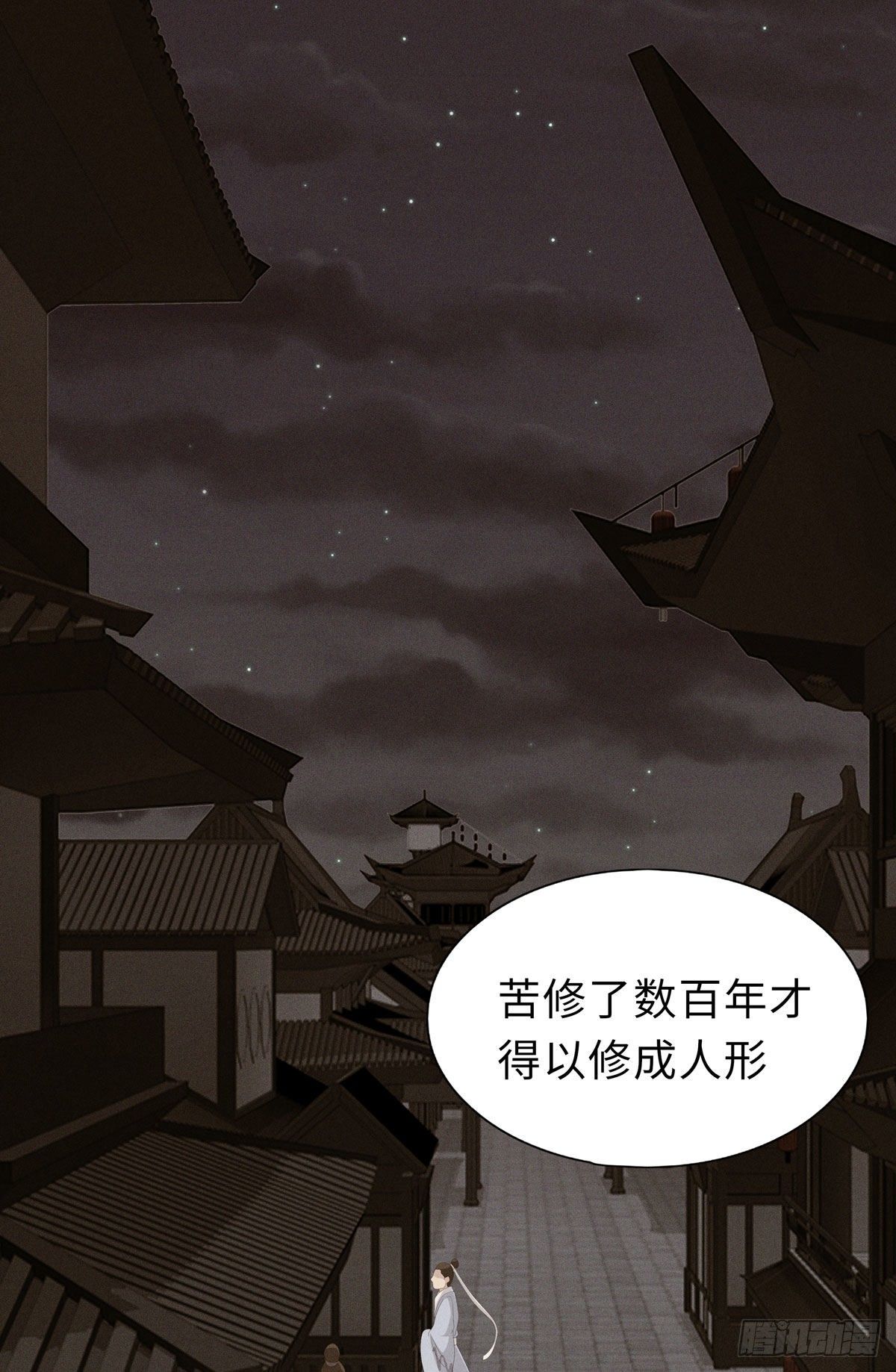 《黑色镜像》妖怪援助协会2 第18页