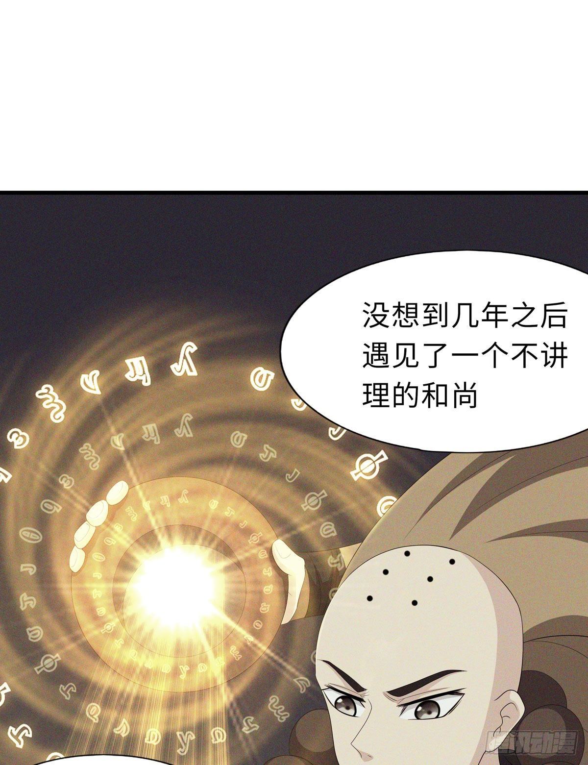 《黑色镜像》妖怪援助协会2 第20页