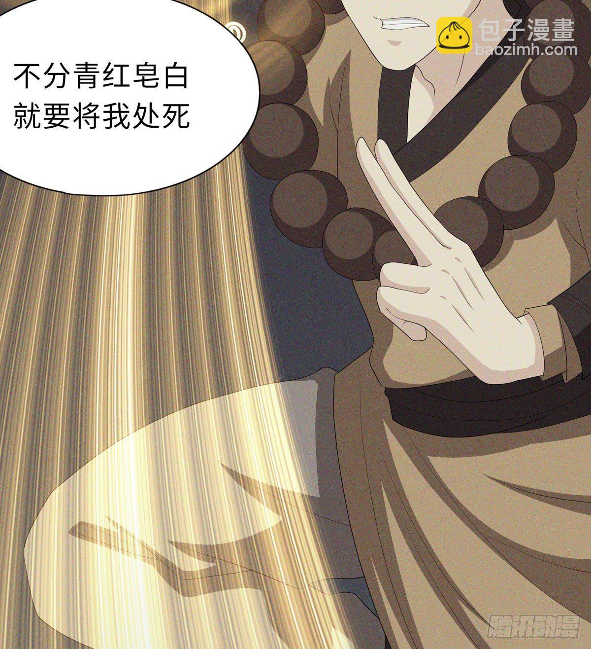 《黑色镜像》妖怪援助协会2 第21页