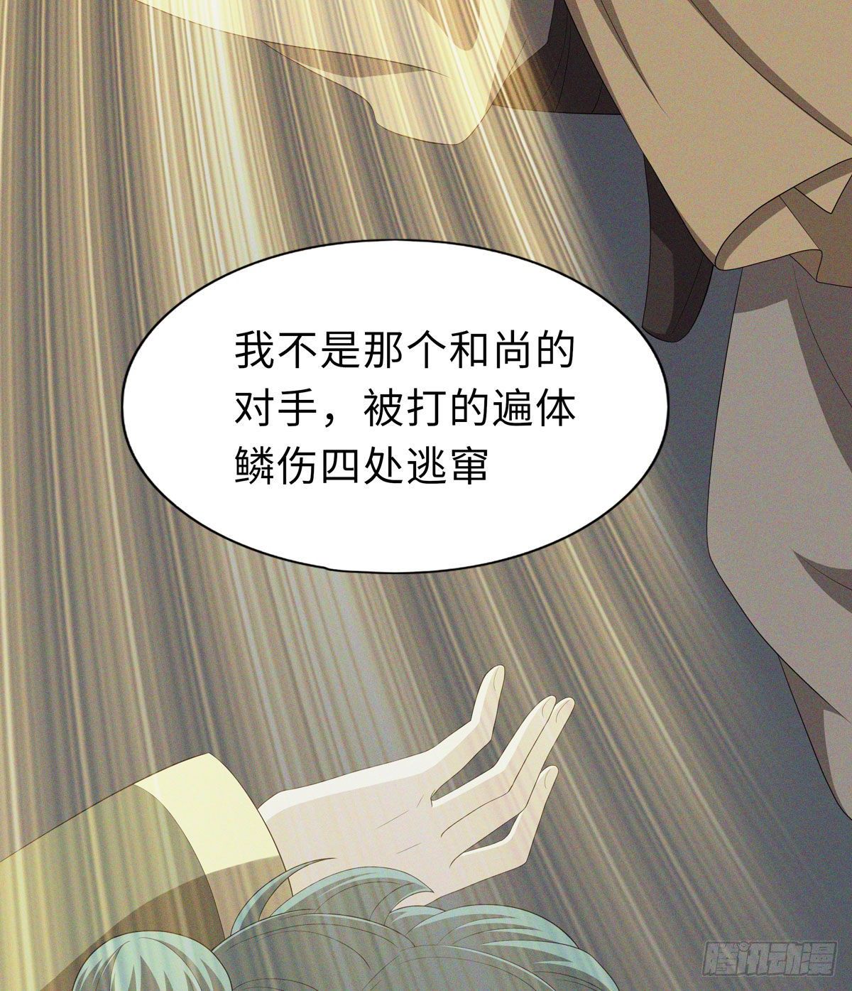 《黑色镜像》妖怪援助协会2 第22页