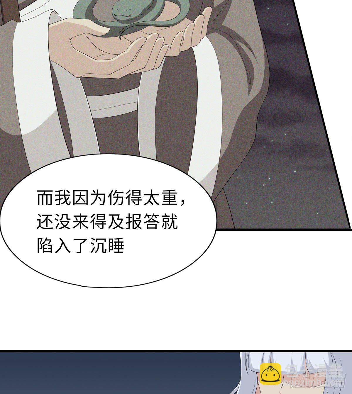 《黑色镜像》妖怪援助协会2 第25页