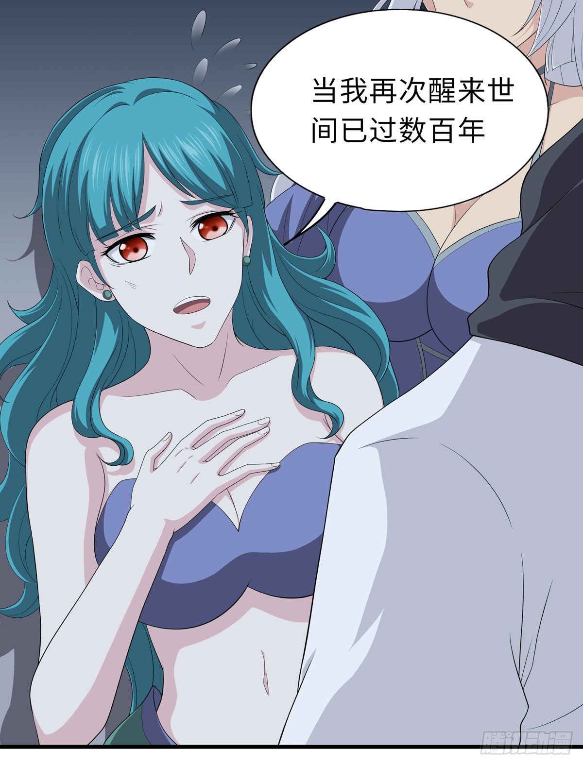 《黑色镜像》妖怪援助协会2 第26页