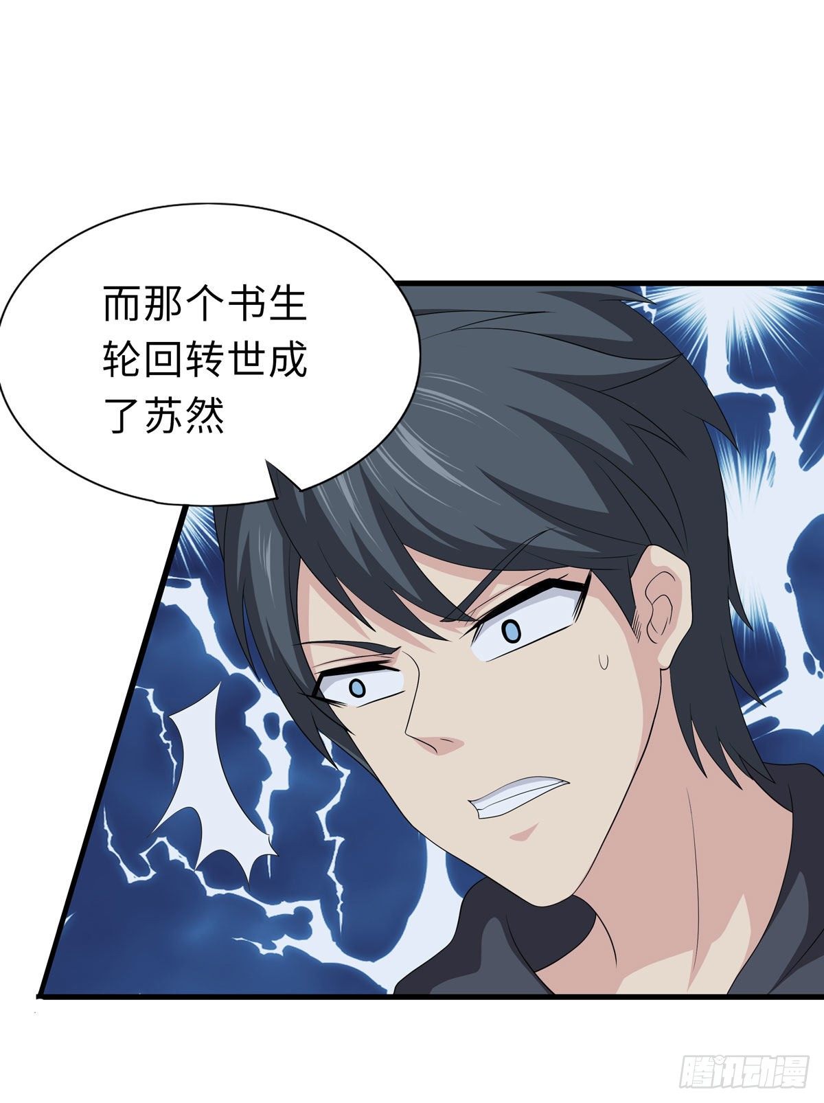 《黑色镜像》妖怪援助协会2 第27页