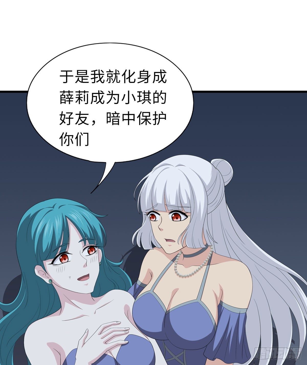 《黑色镜像》妖怪援助协会2 第28页