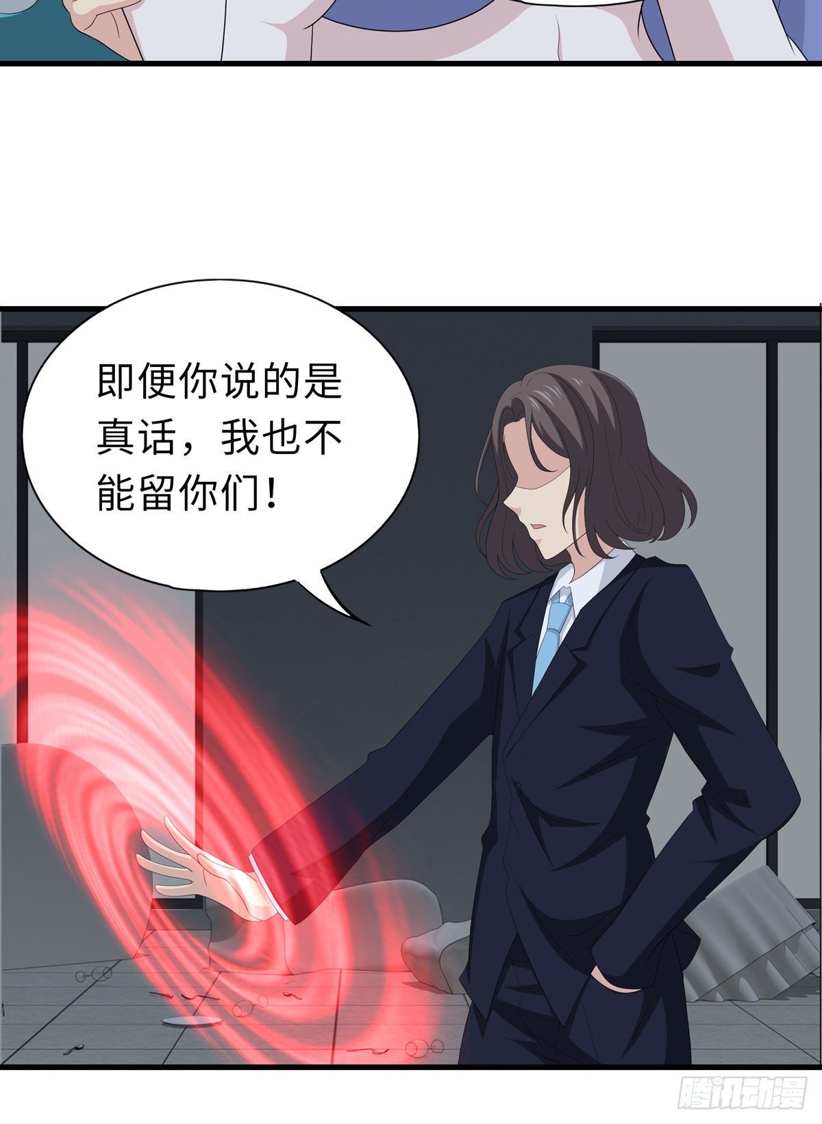 《黑色镜像》妖怪援助协会2 第32页